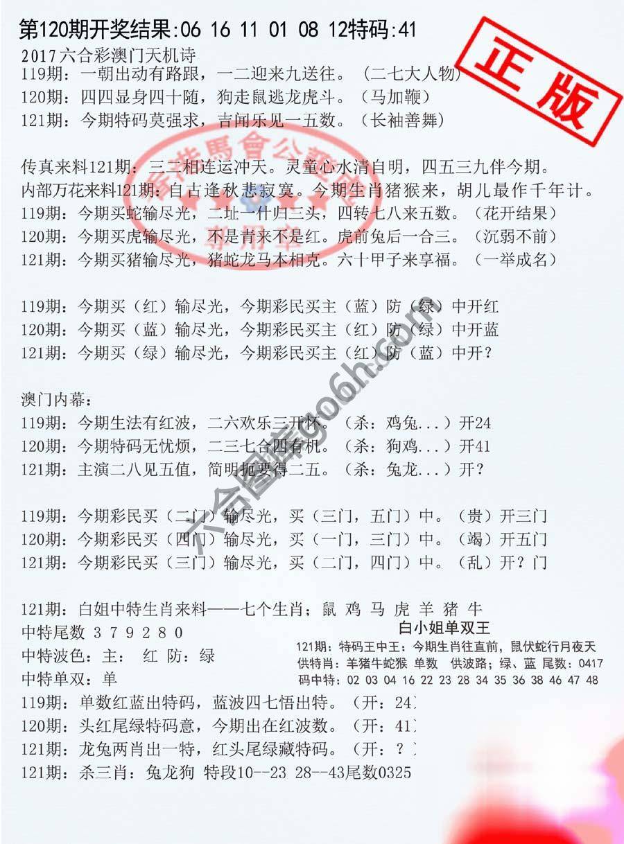 深圳特区报