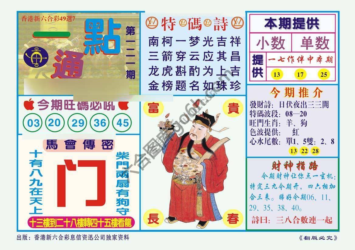 一点通
