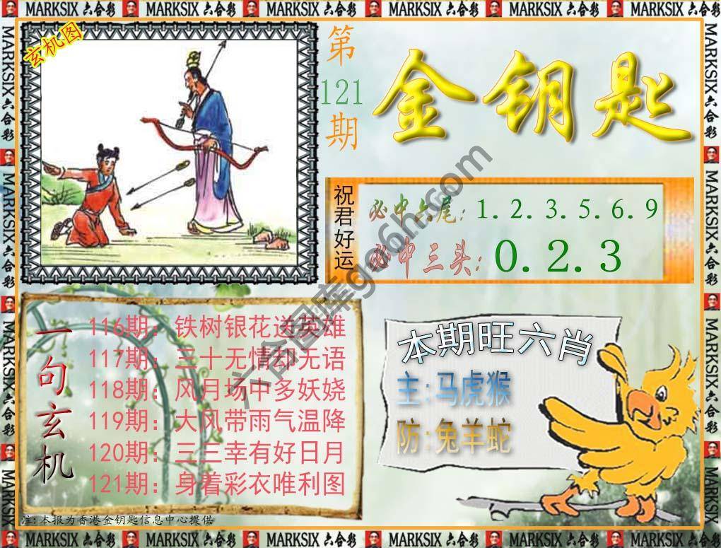 金钥匙