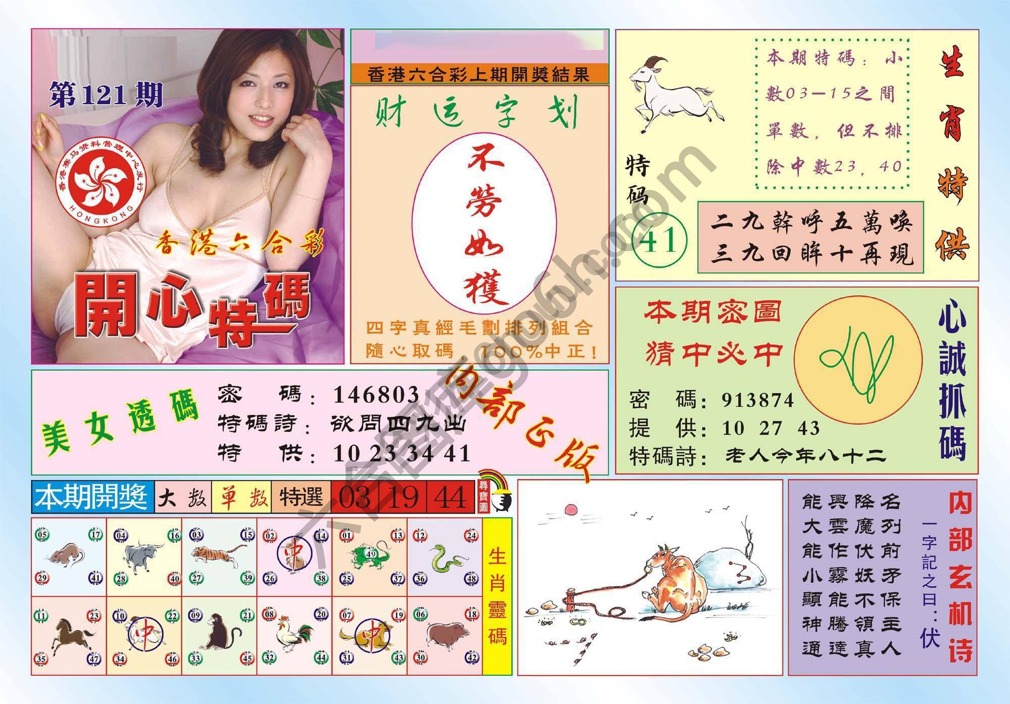 香港开心特码