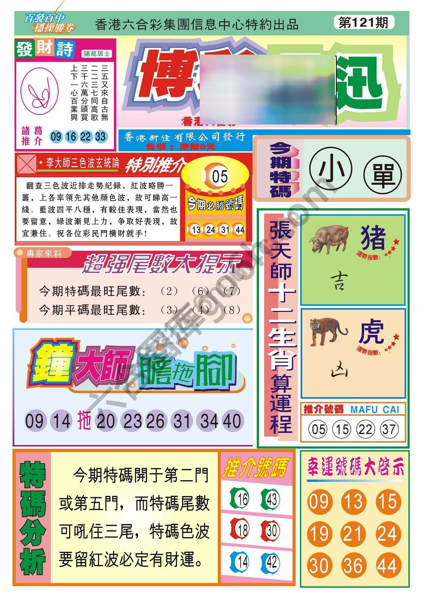 香港博彩快讯