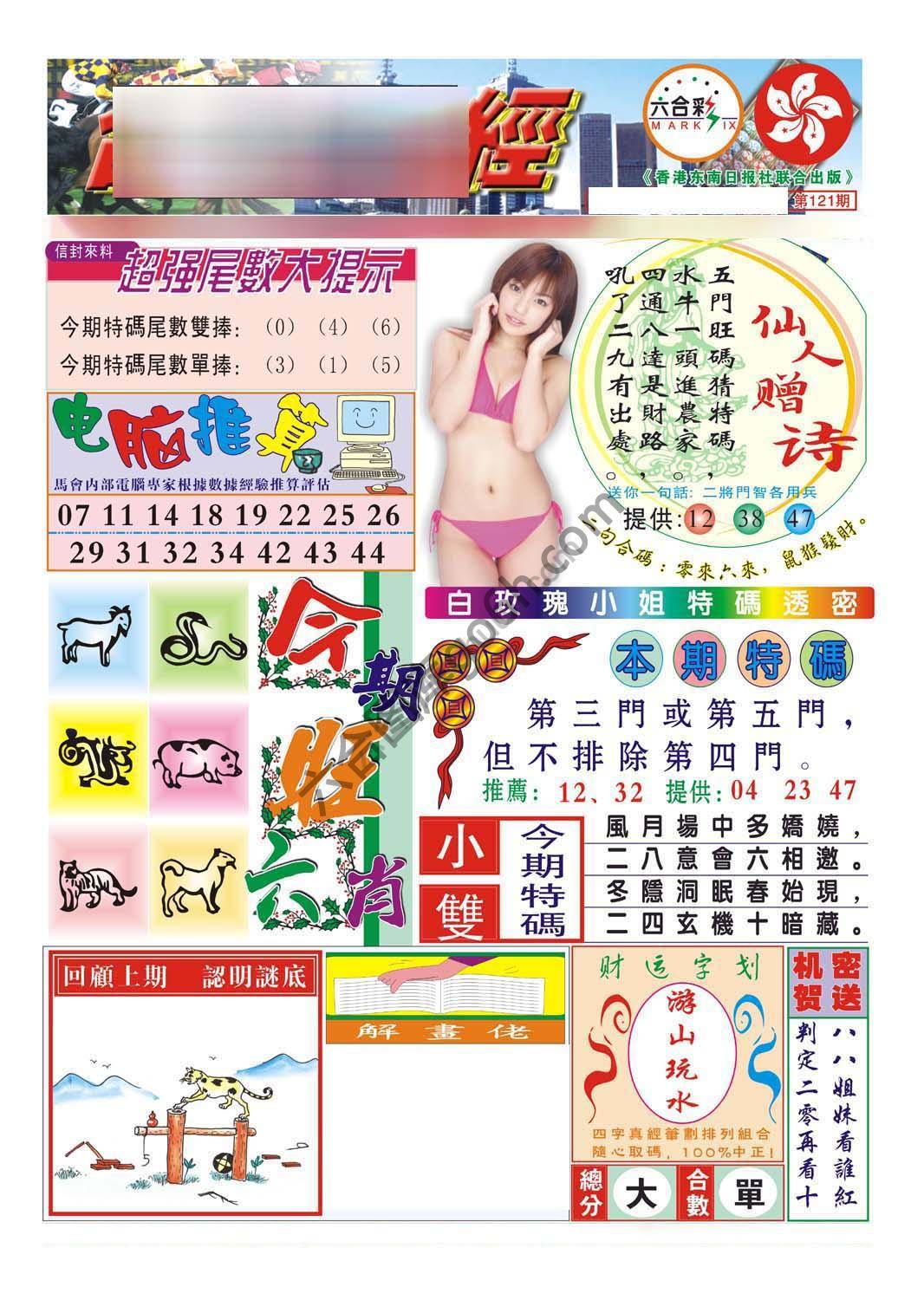 合众赌经