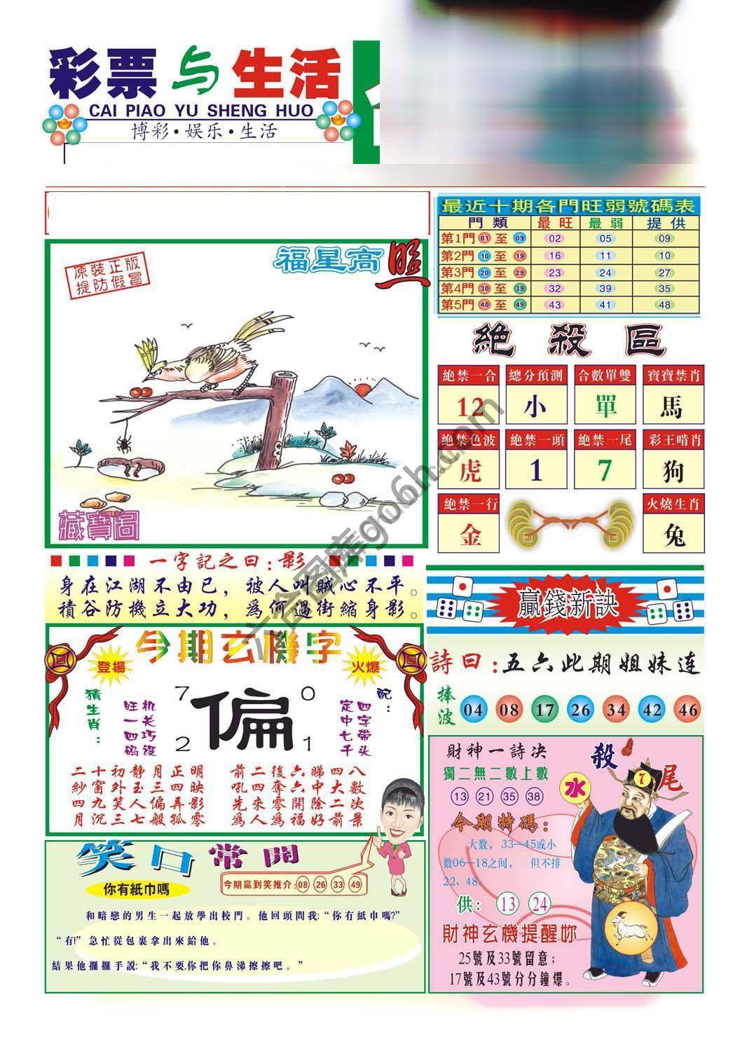 合众赌经