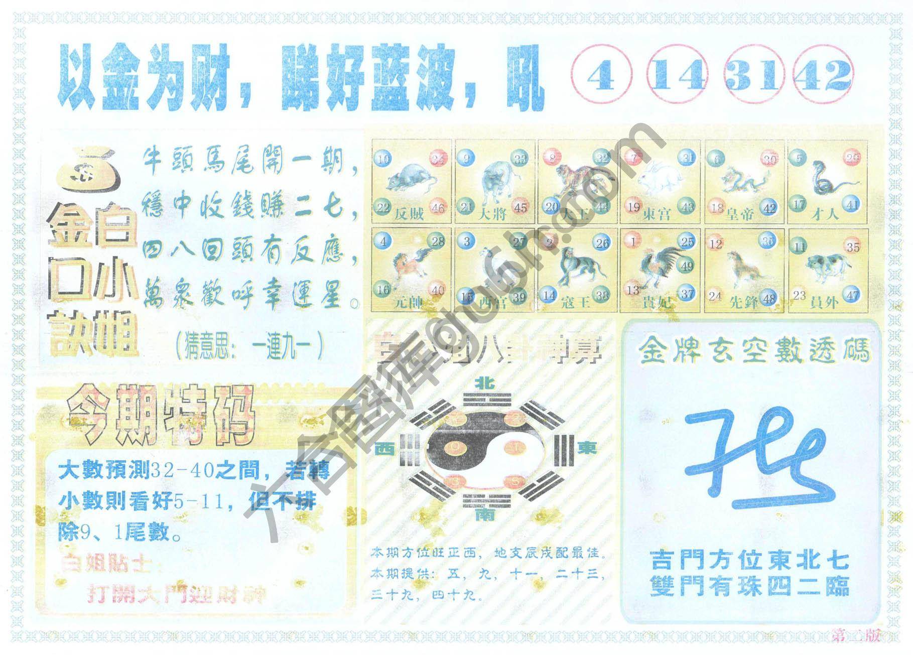 白姐内幕