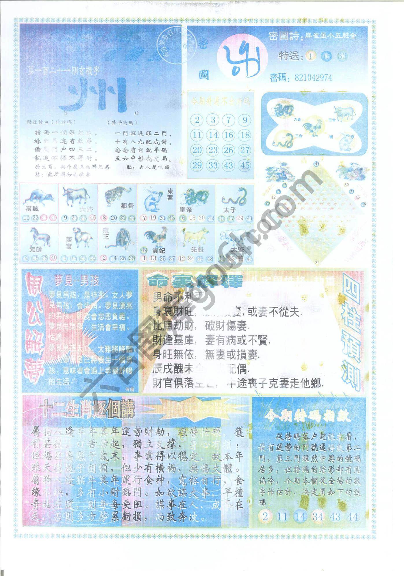 东方心经