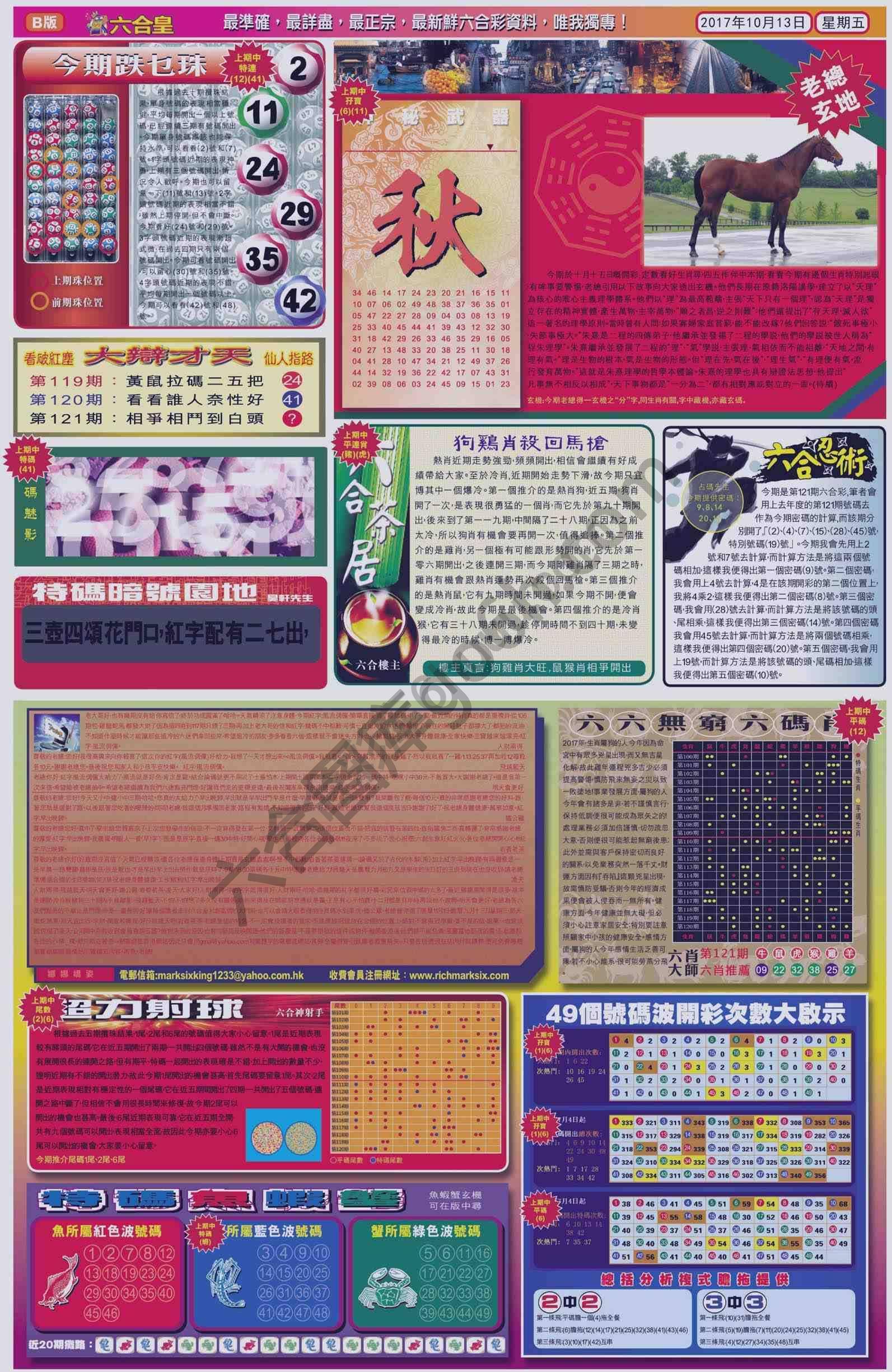 六合皇