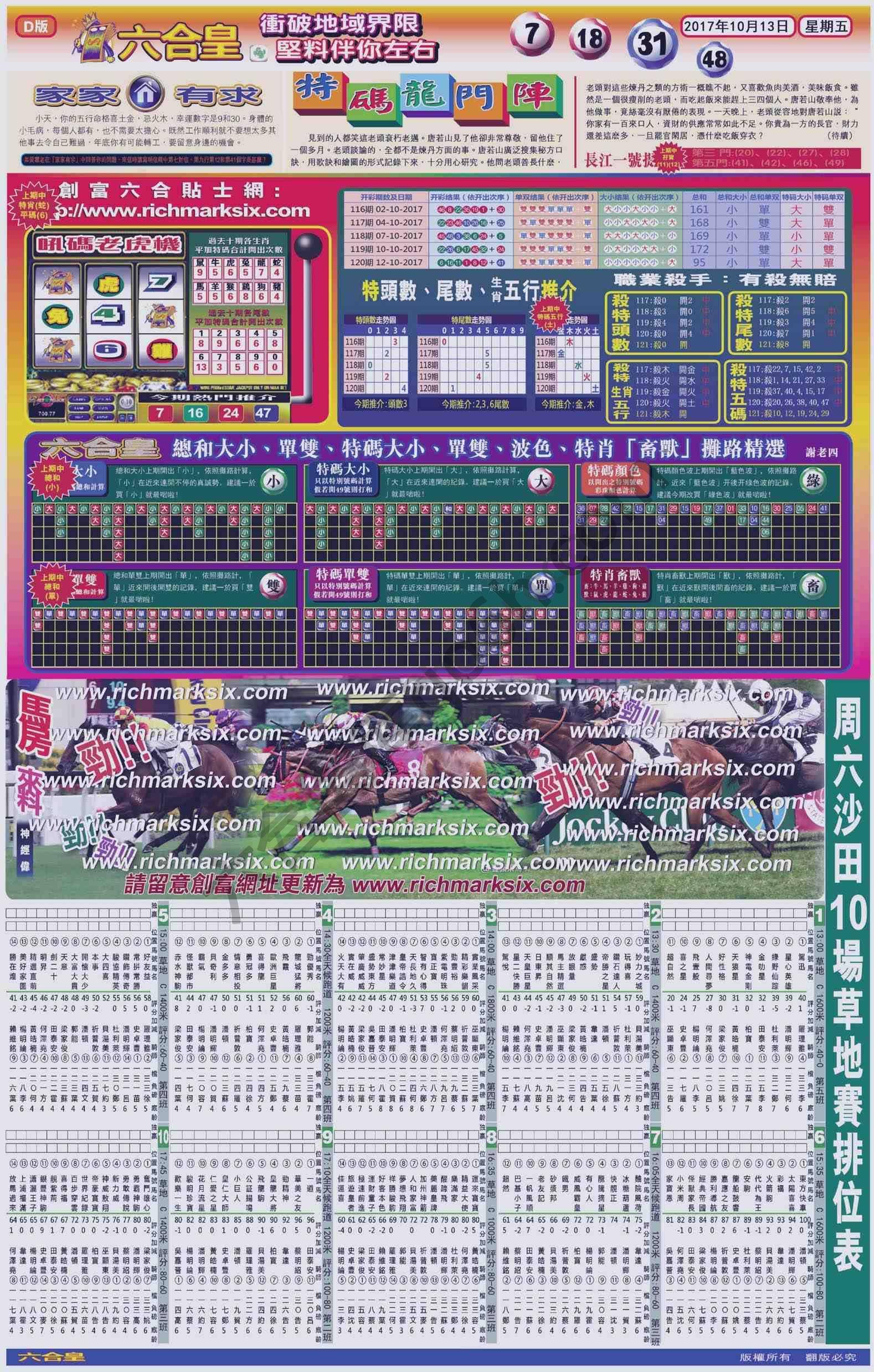 六合皇