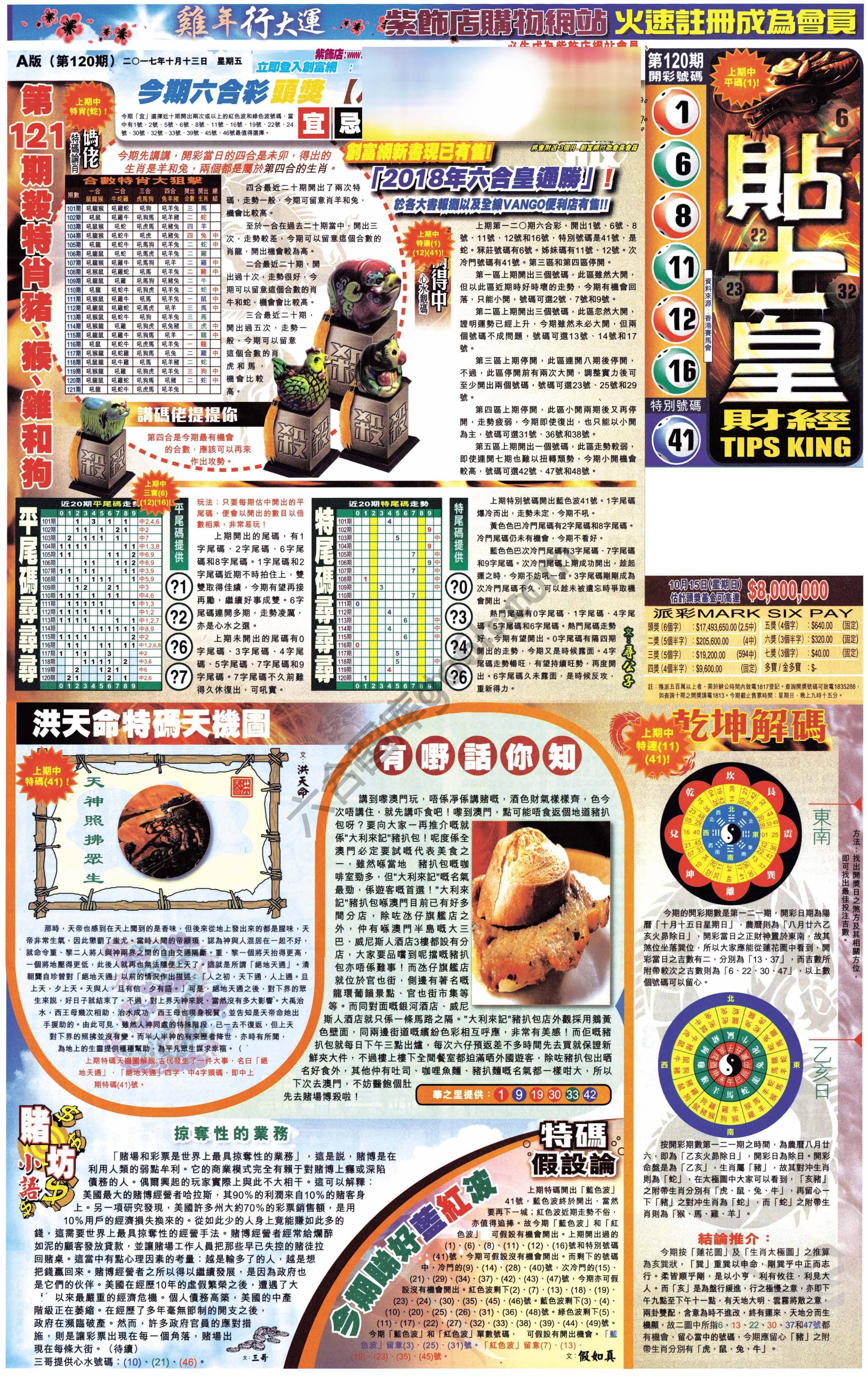 大版贴士皇