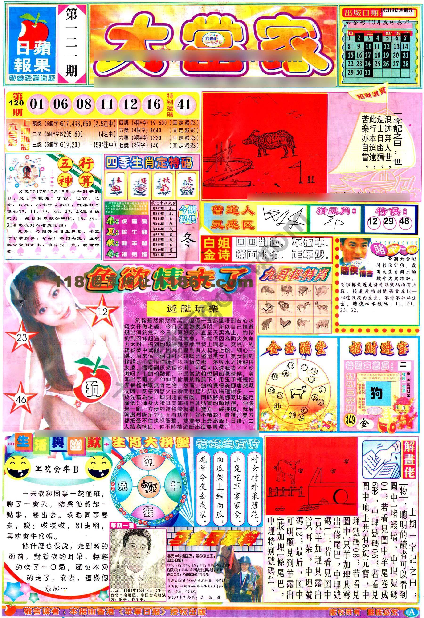 大当家