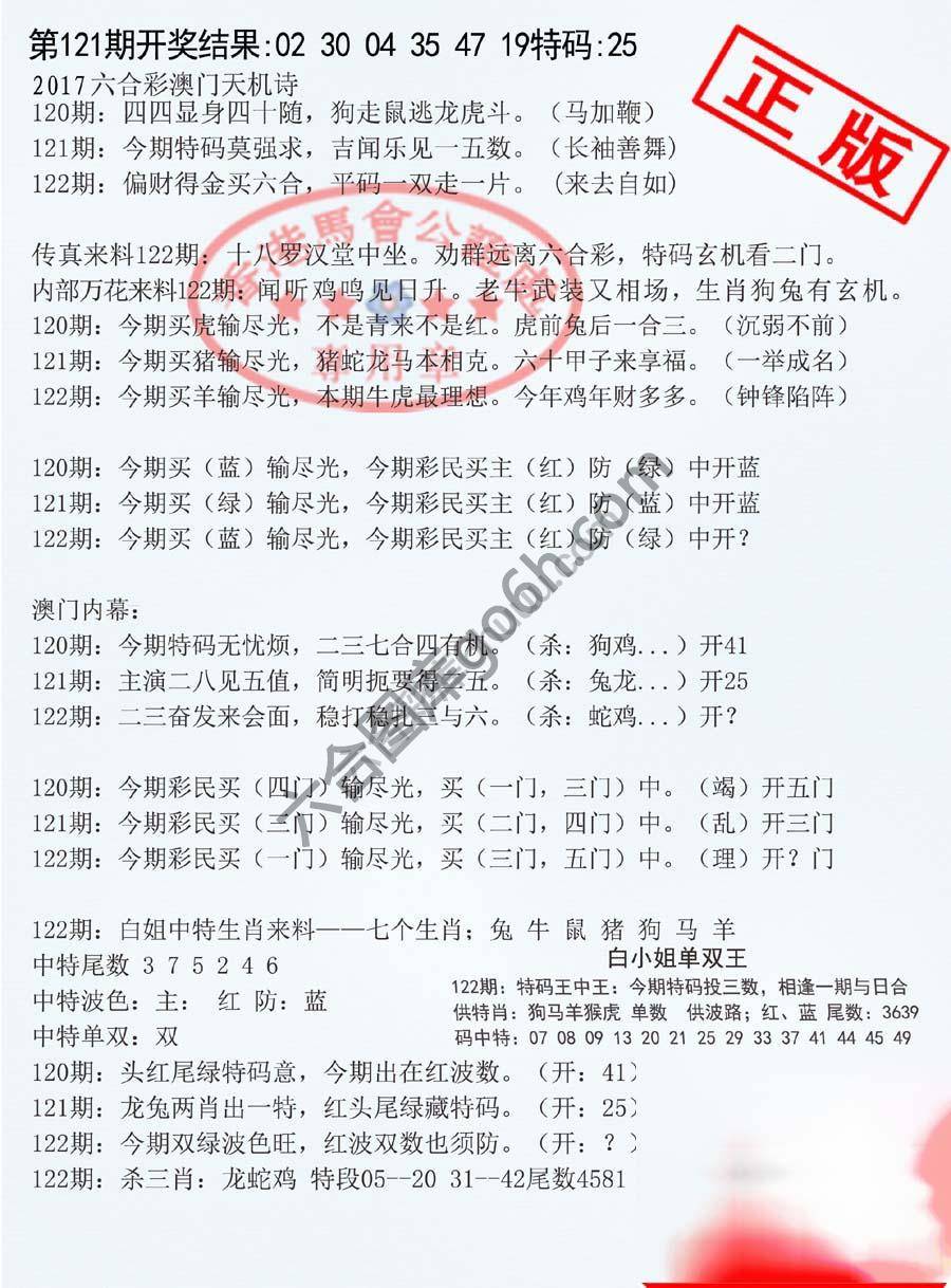深圳特区报