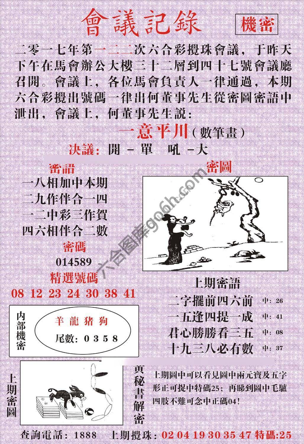 会议记录