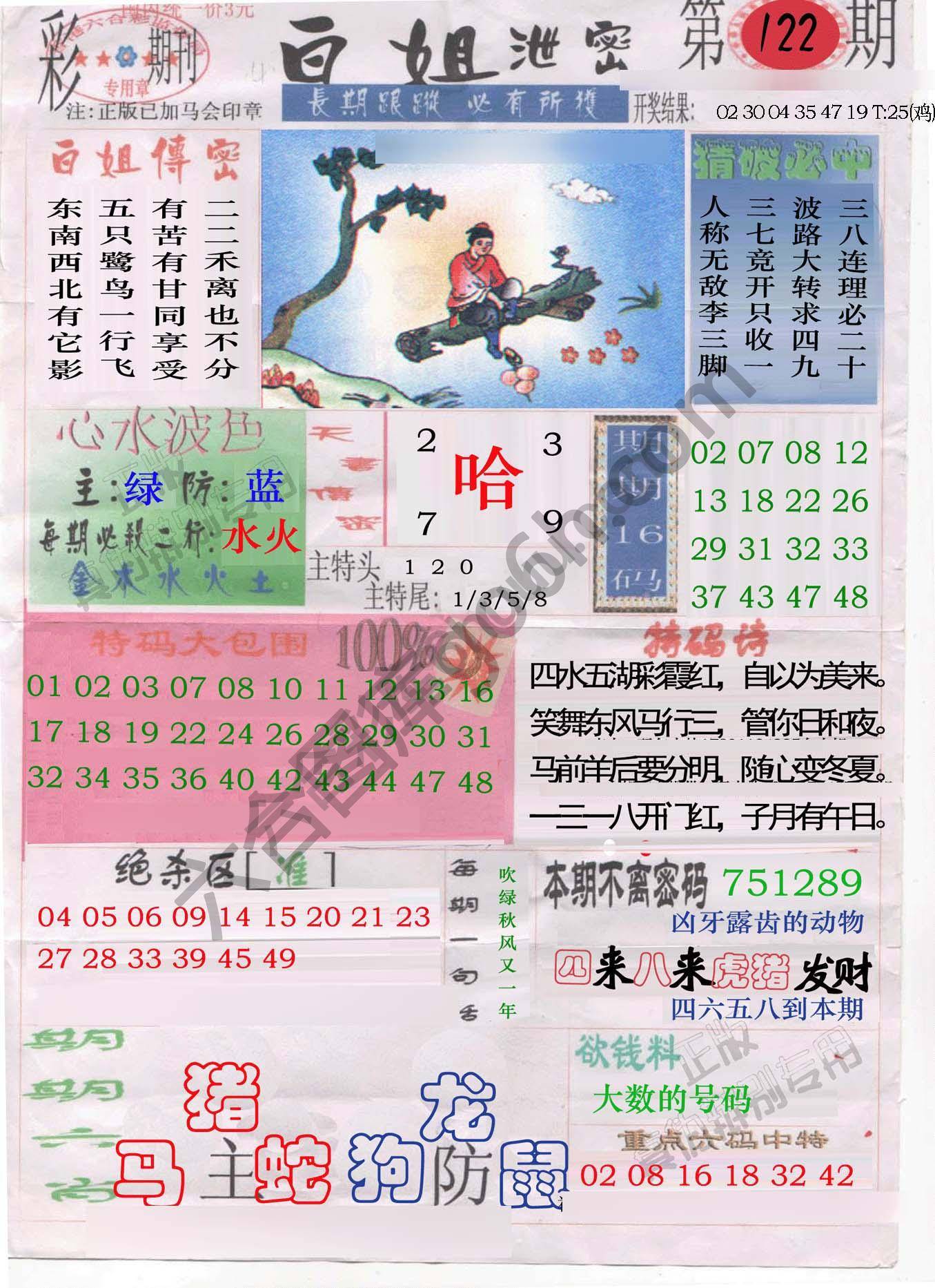 白姐泄密