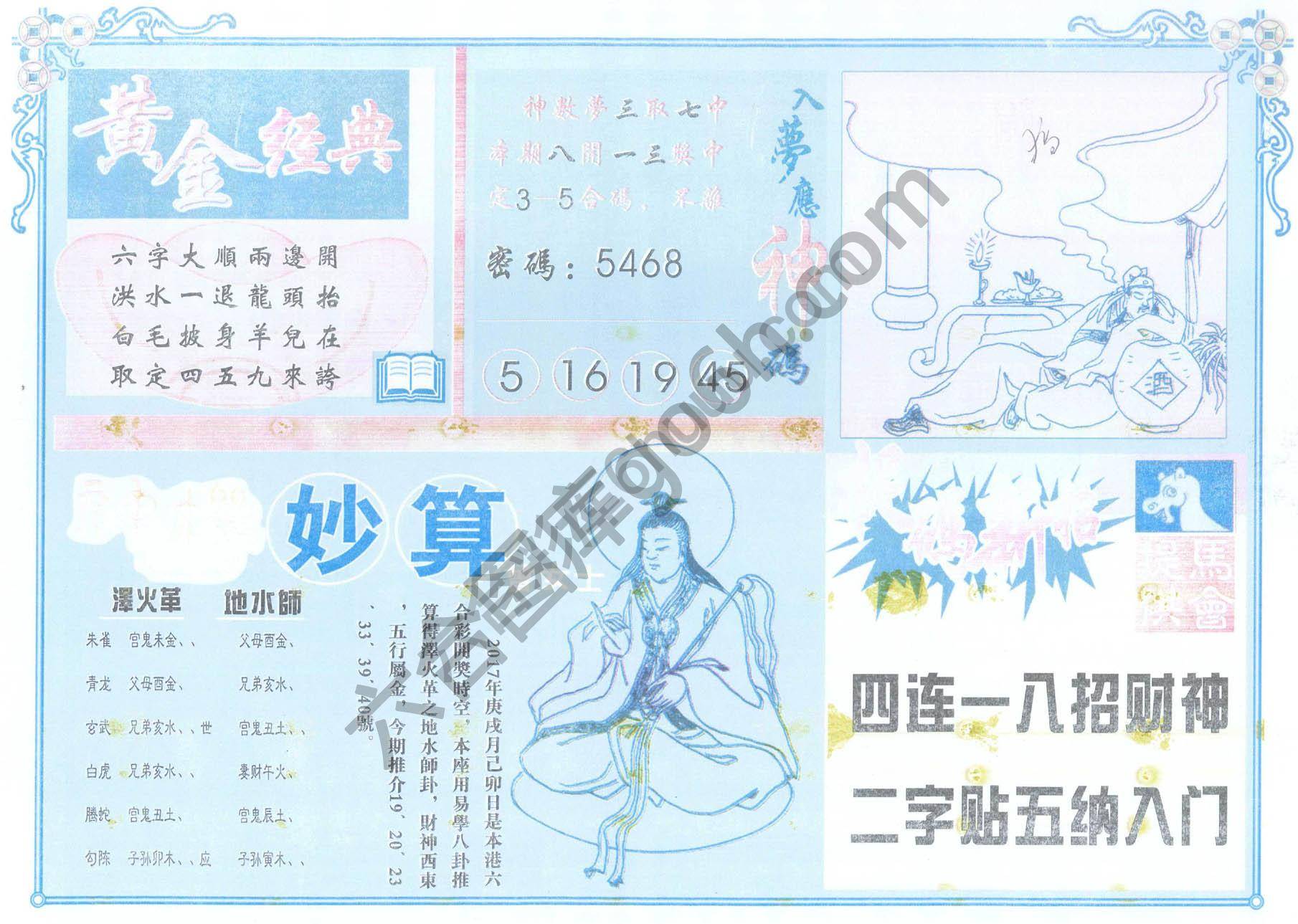 老版曾女士