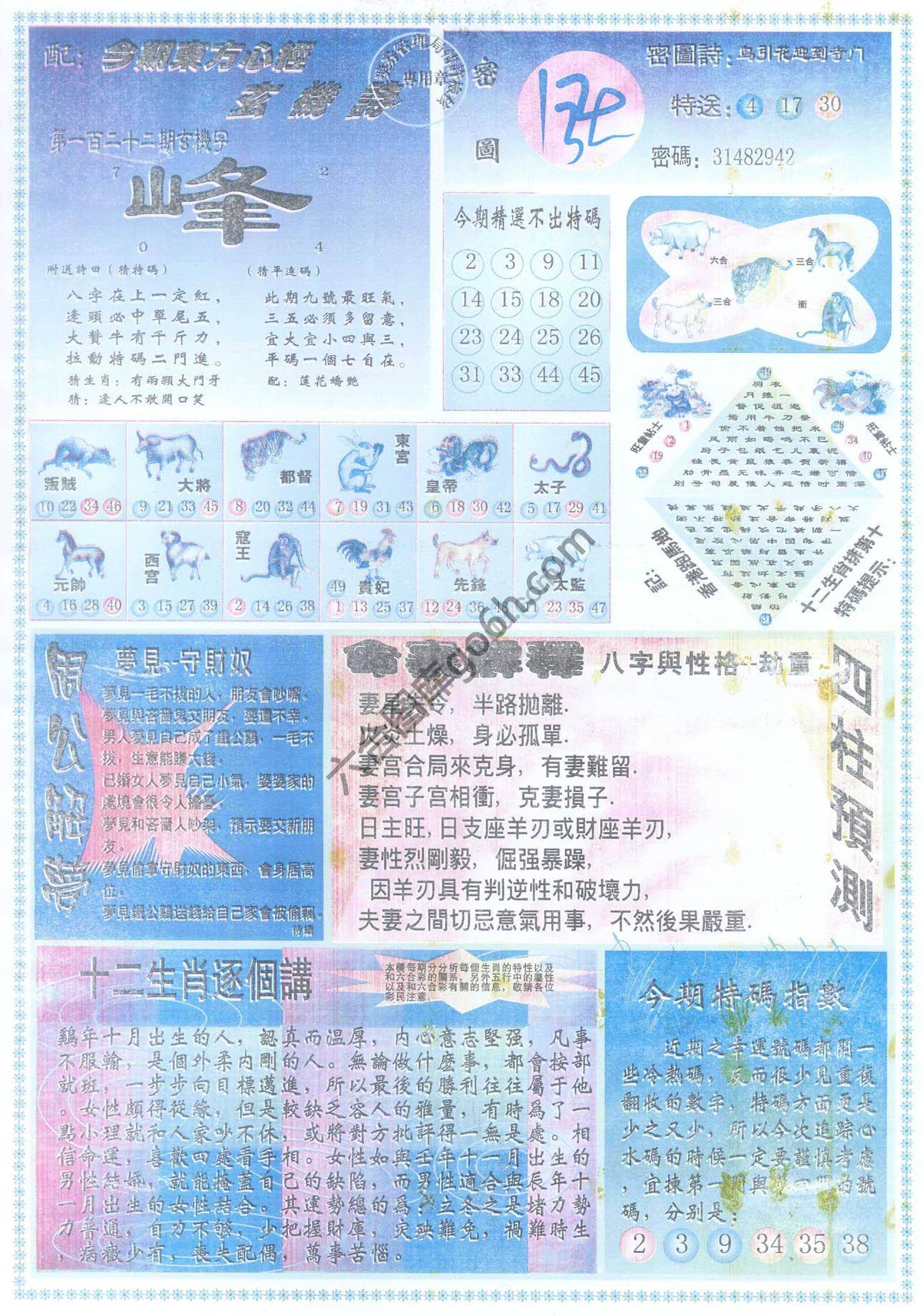 东方心经
