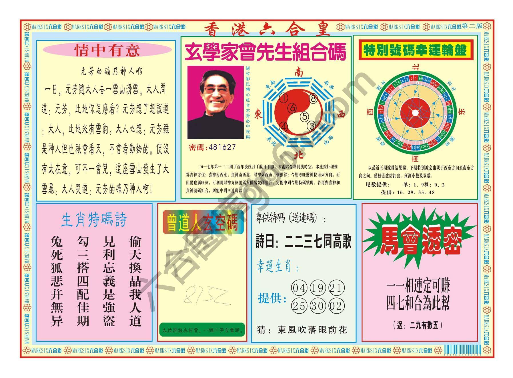 香港六合皇