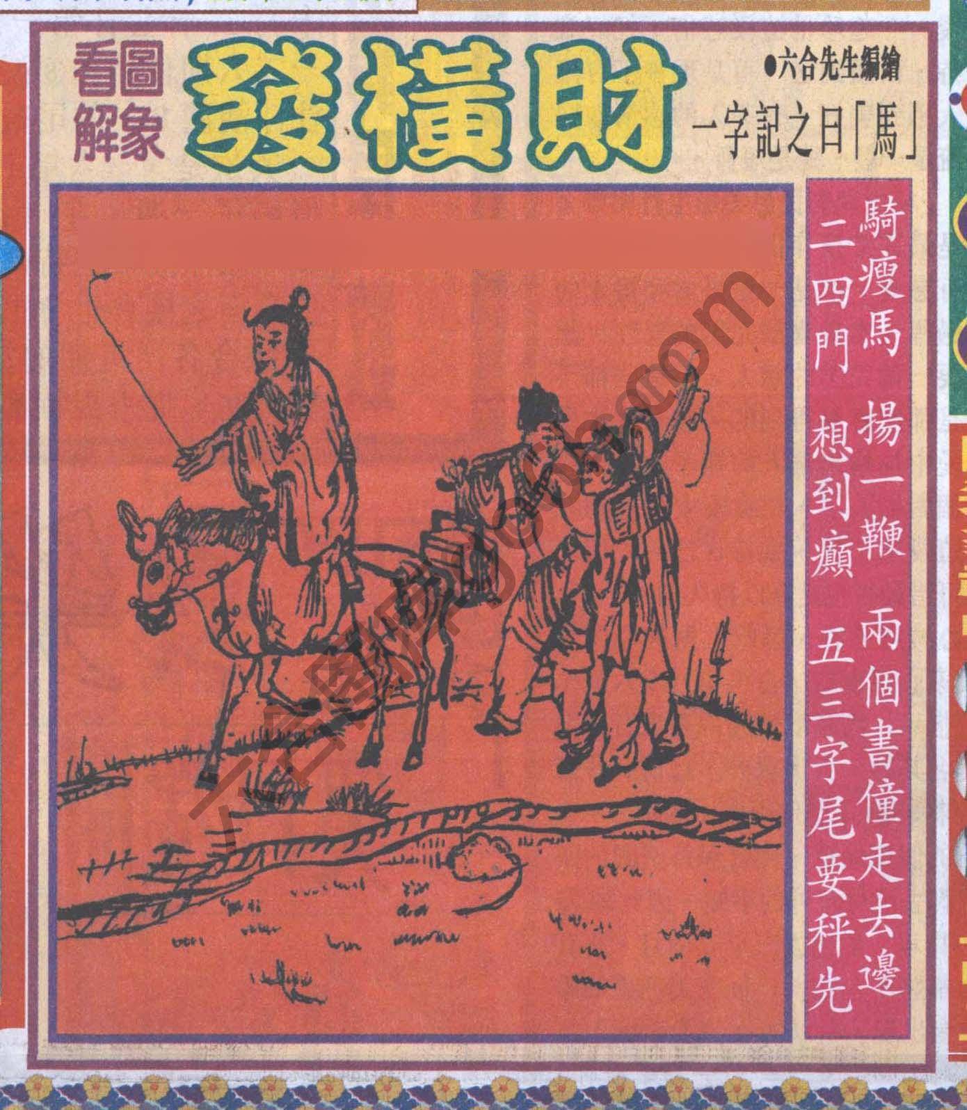 大财经