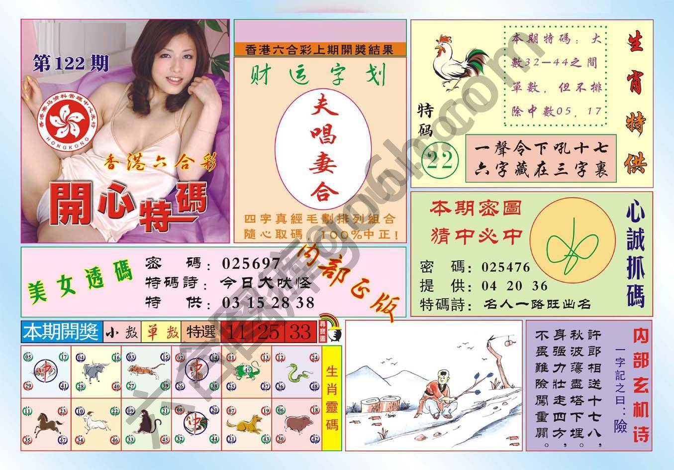 香港开心特码