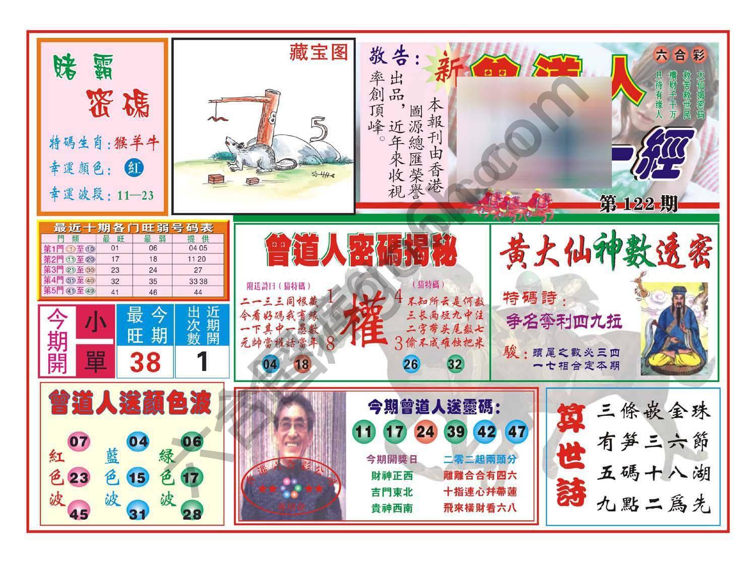 赢钱一经