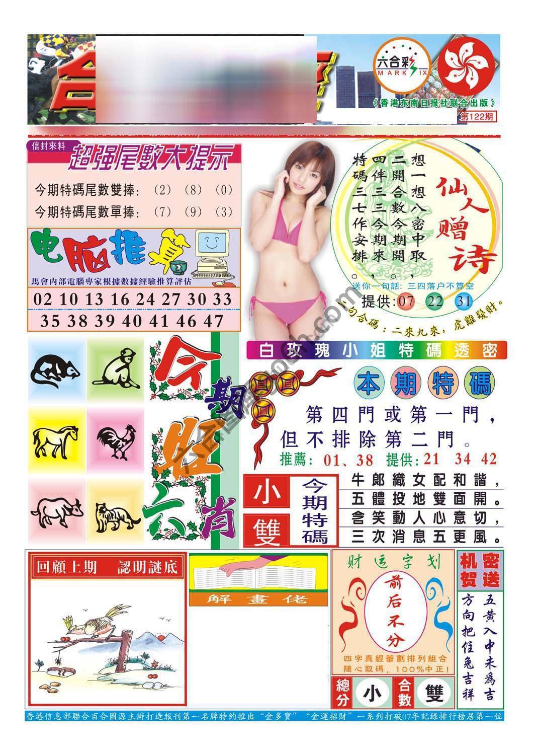 合众赌经