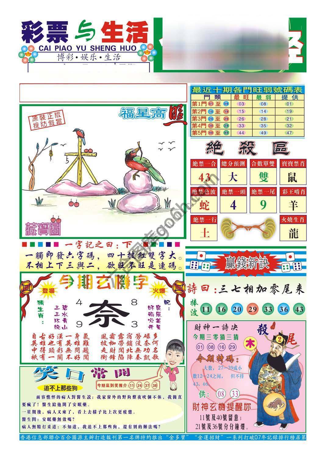 合众赌经