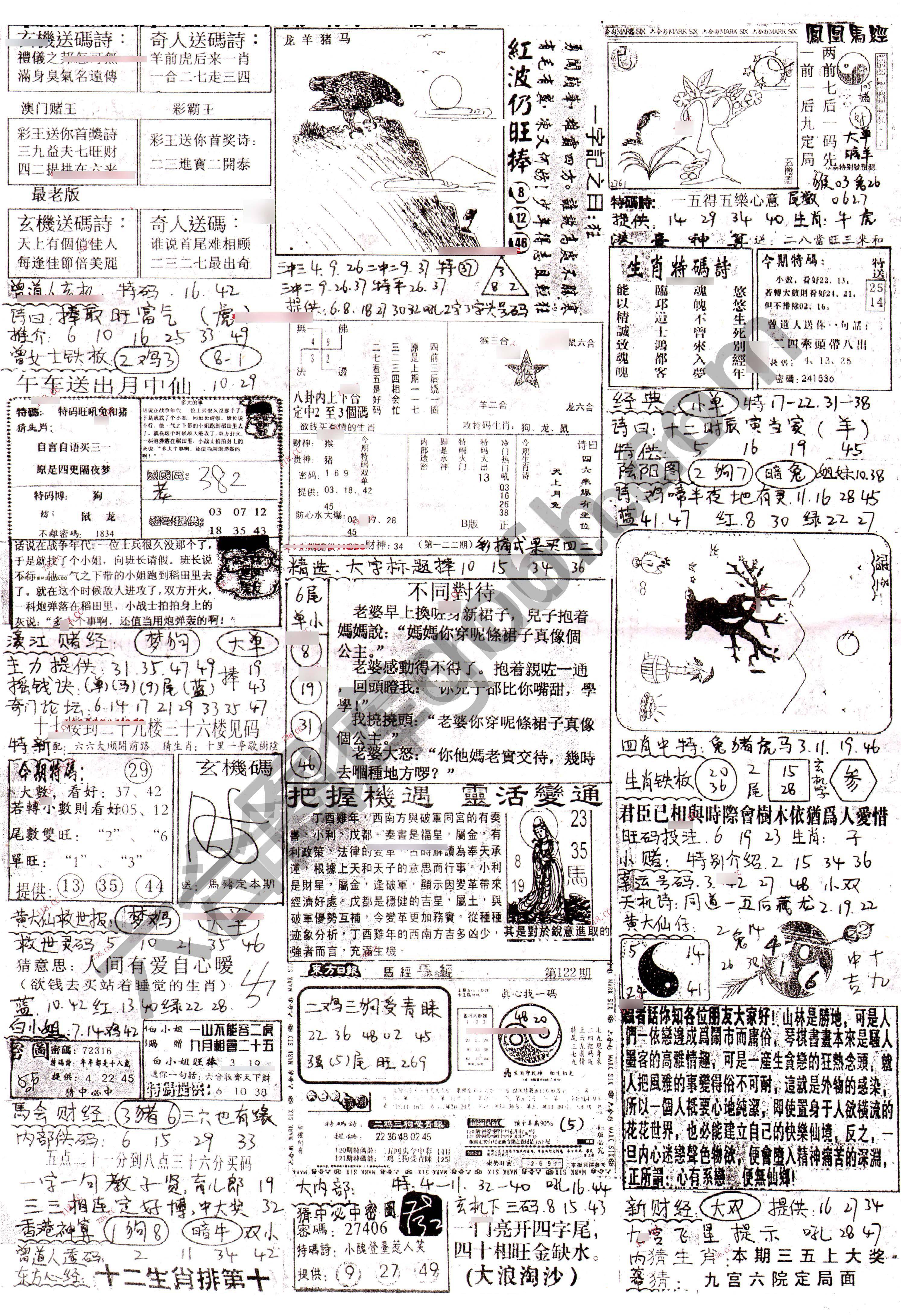 正手写