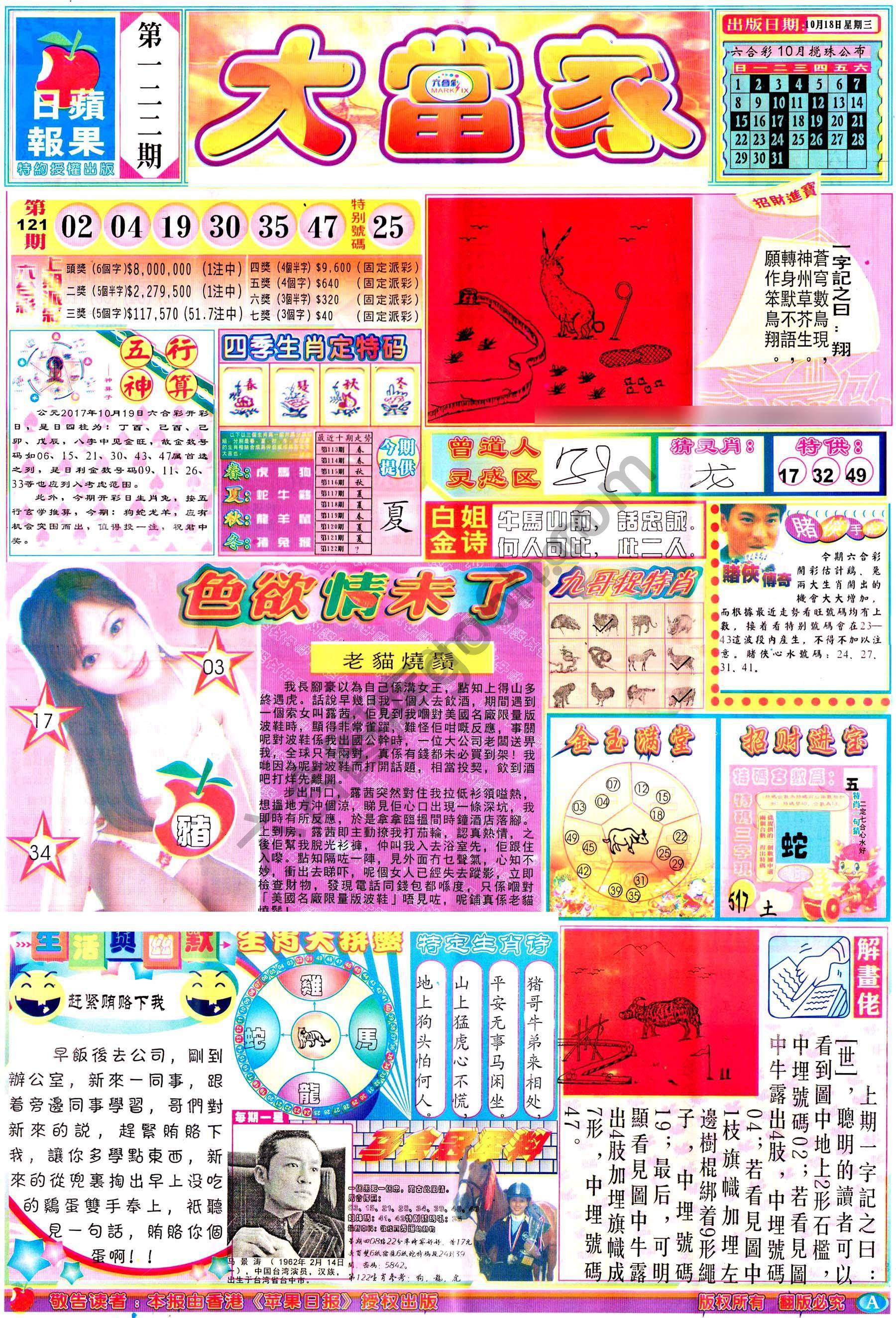 大当家