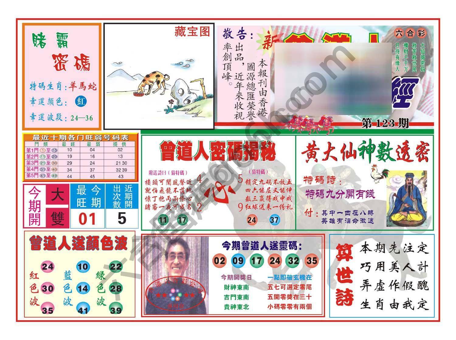 赢钱一经