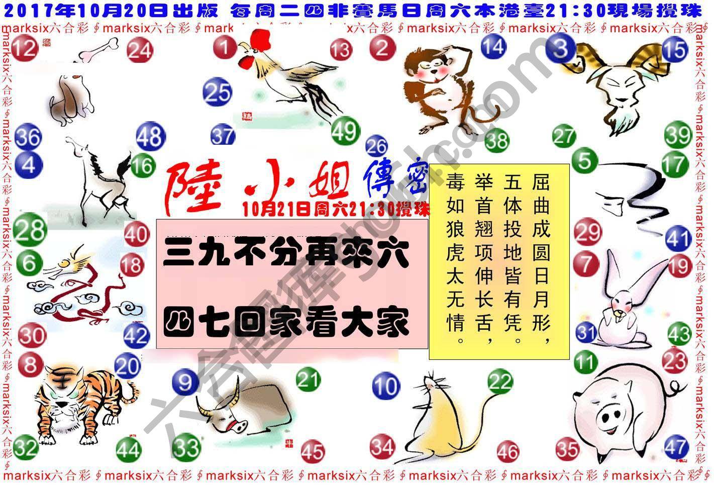 陆小姐传密