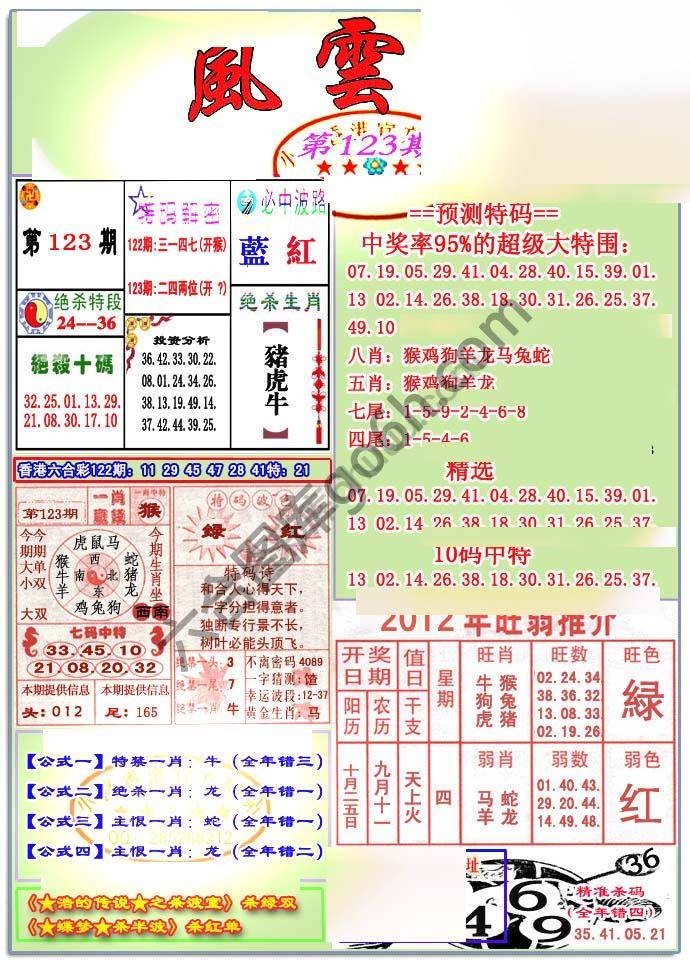 风云榜