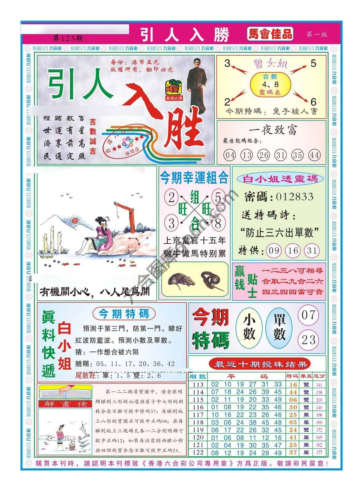 引人入胜