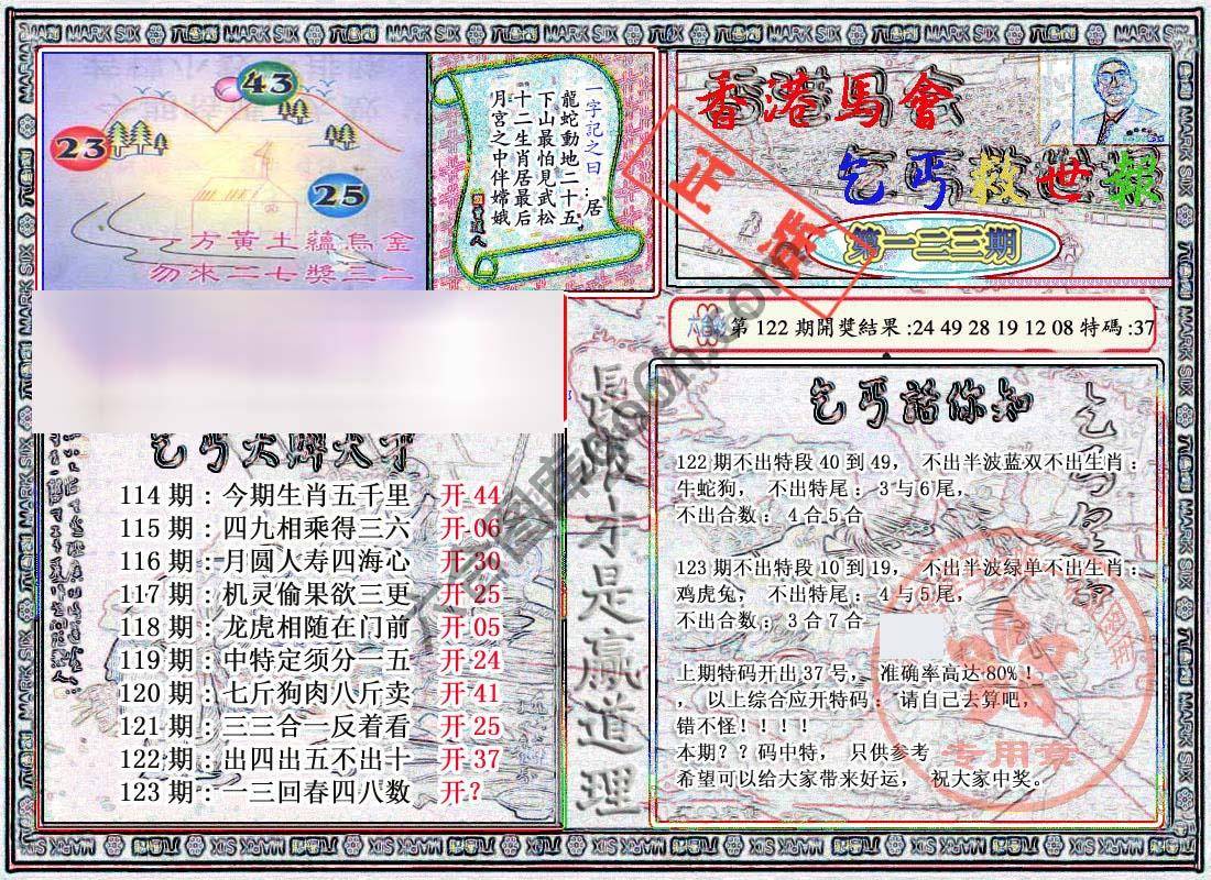 乞丐救世报