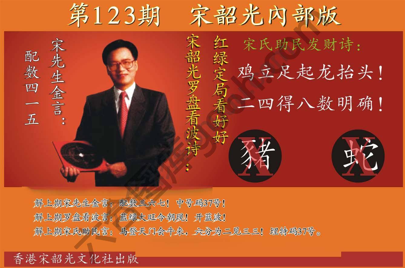 宋韶光内部版