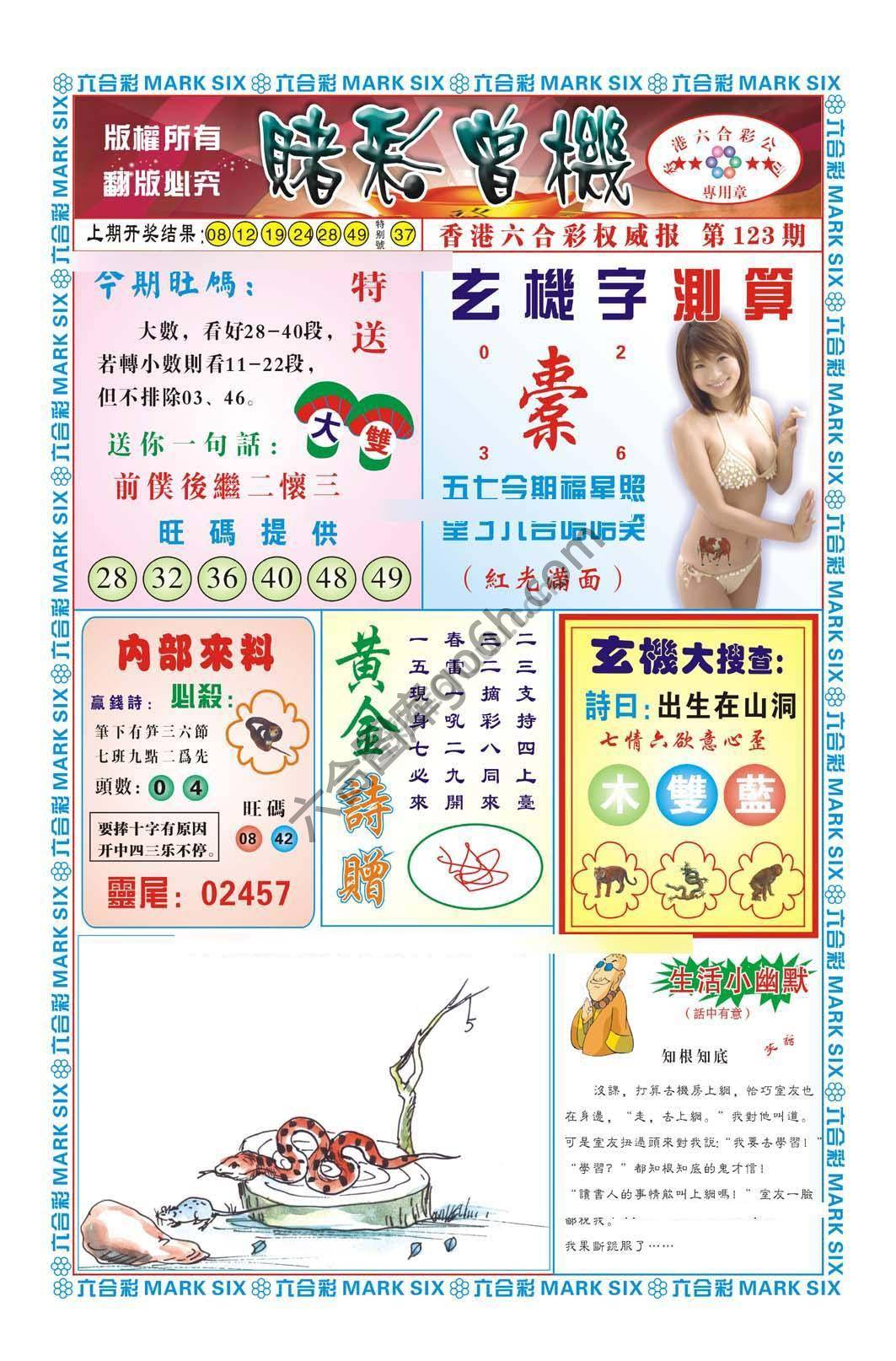 赌彩曾机