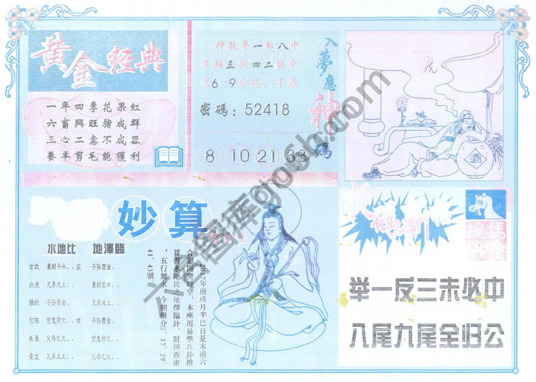 老版曾女士