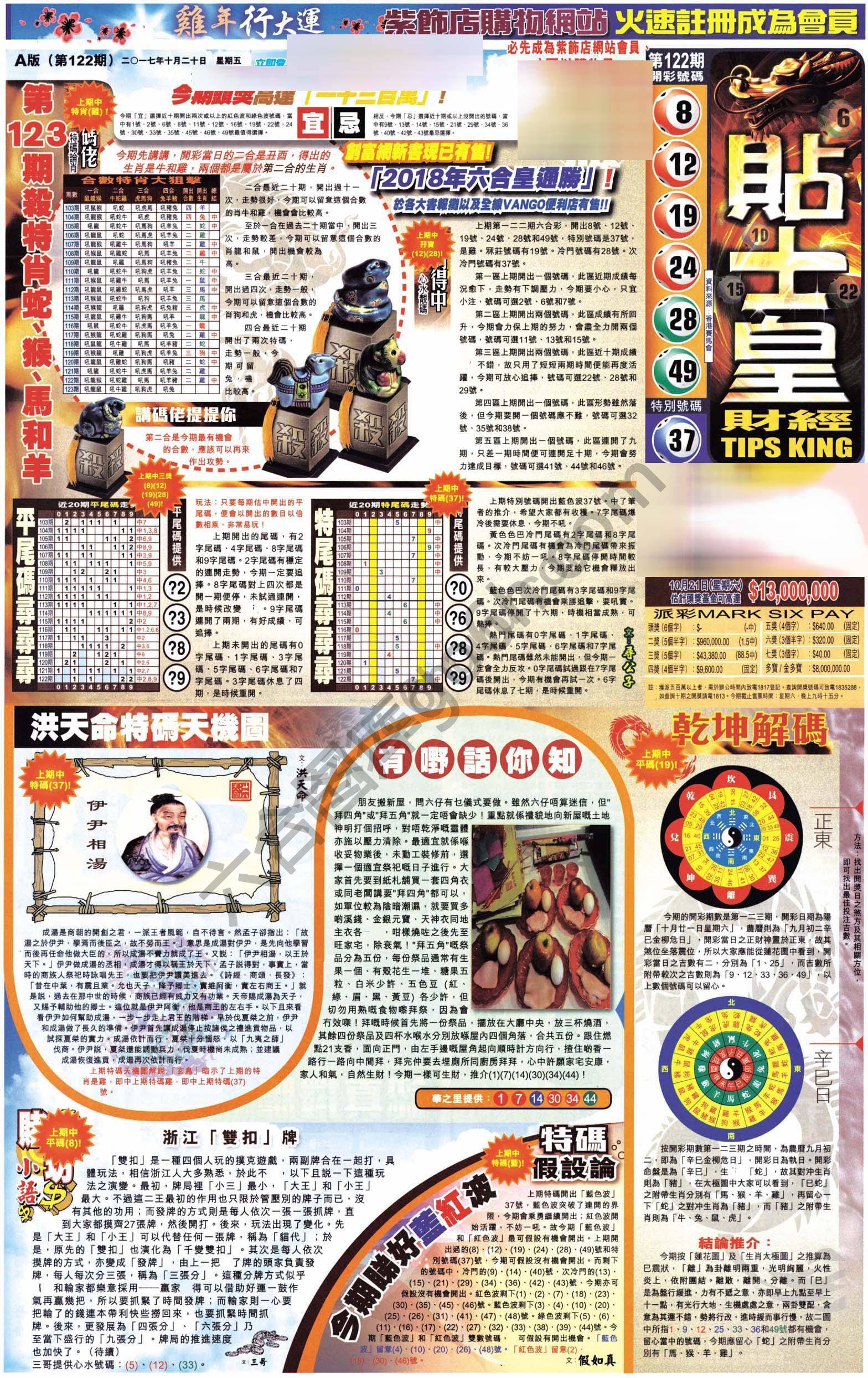 大版贴士皇