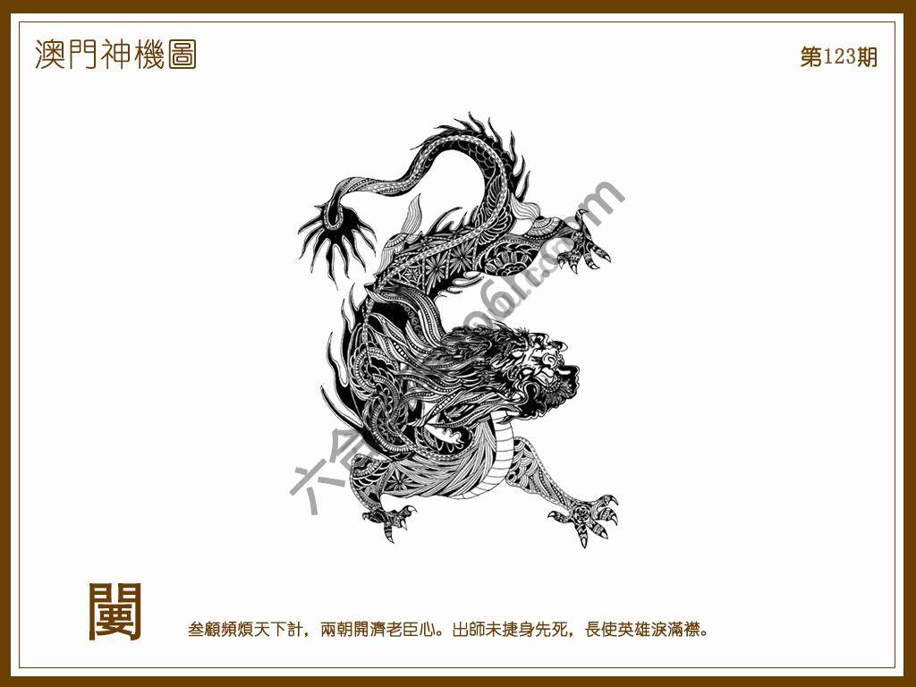 澳门神机图