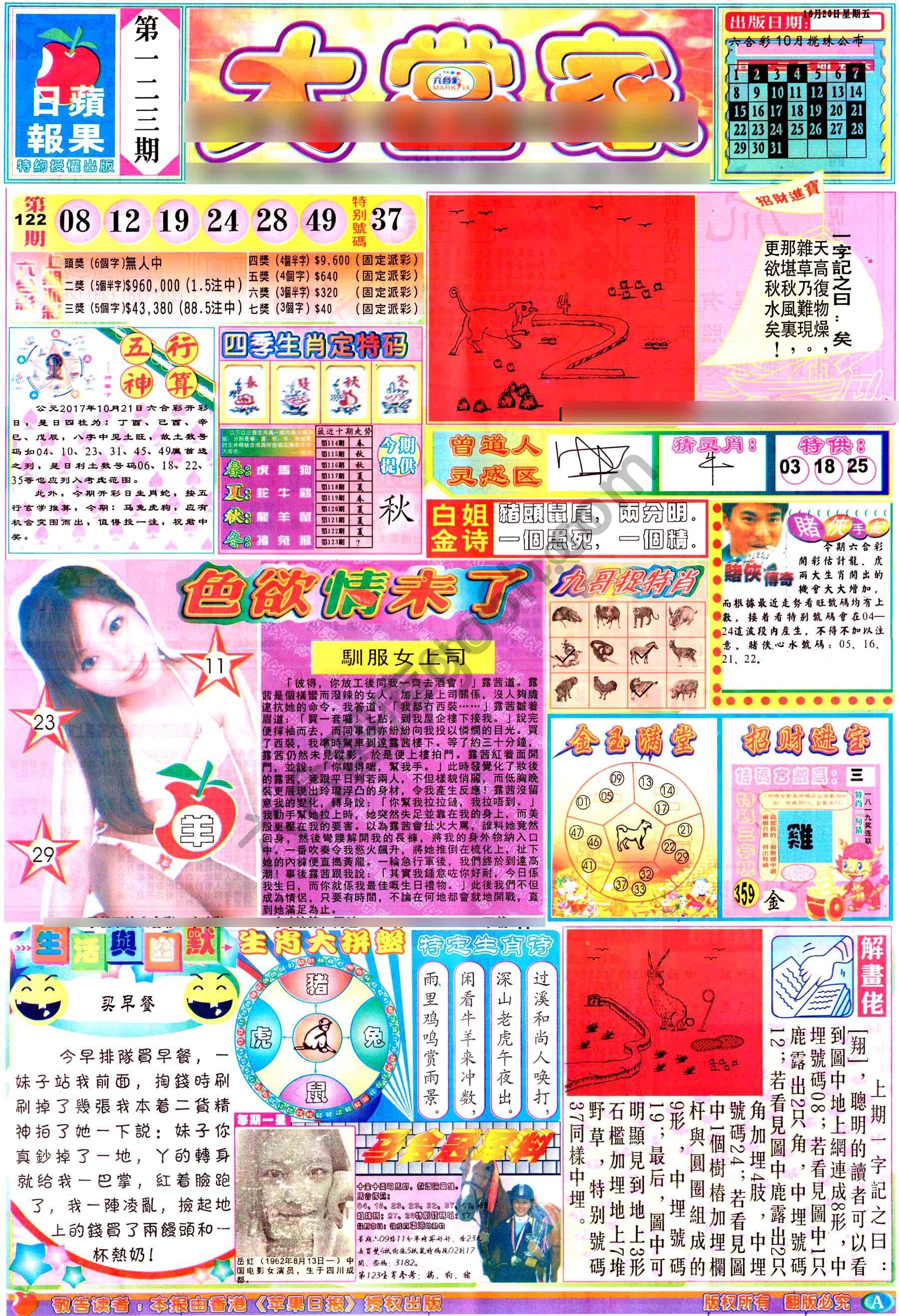 大当家
