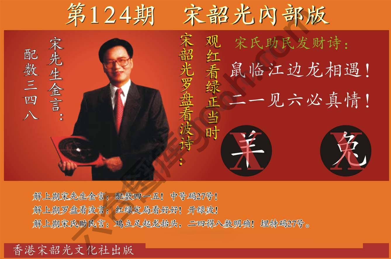 宋韶光内部版