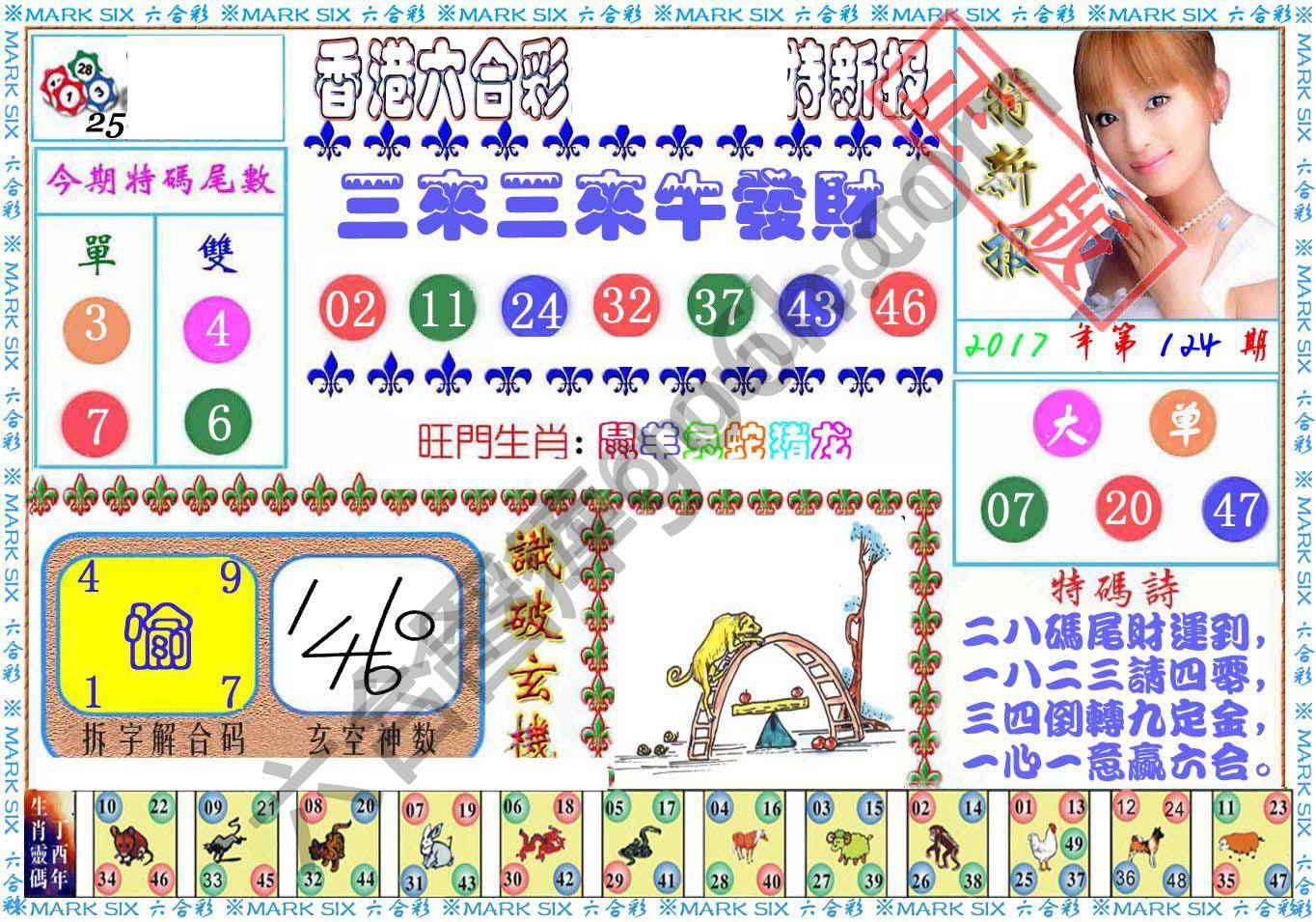 港版特新报