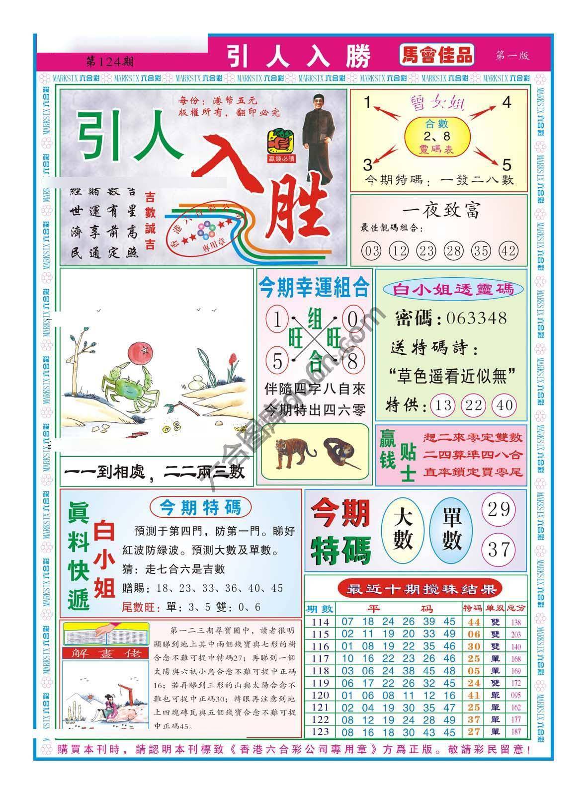 引人入胜