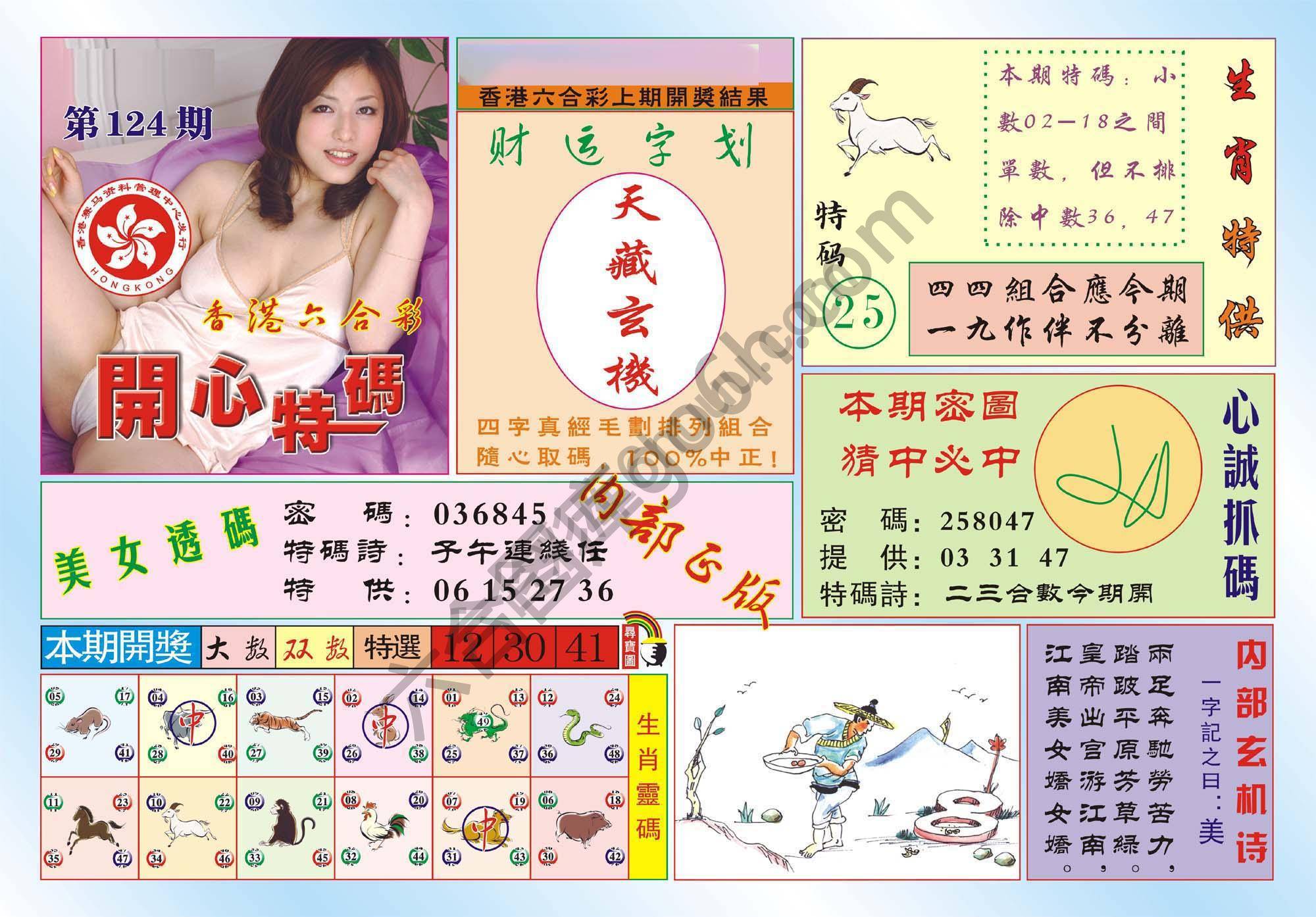 香港开心特码