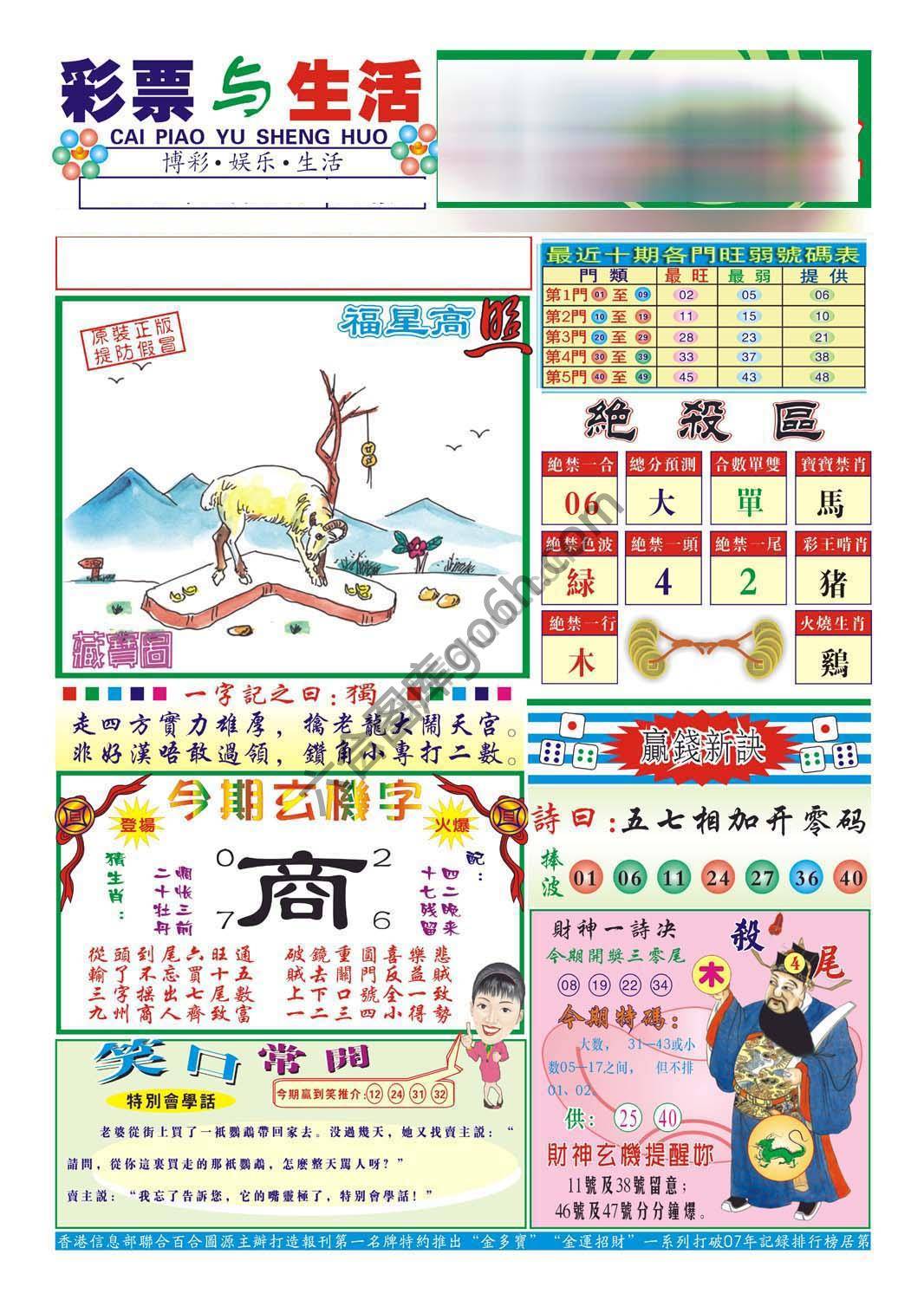 合众赌经