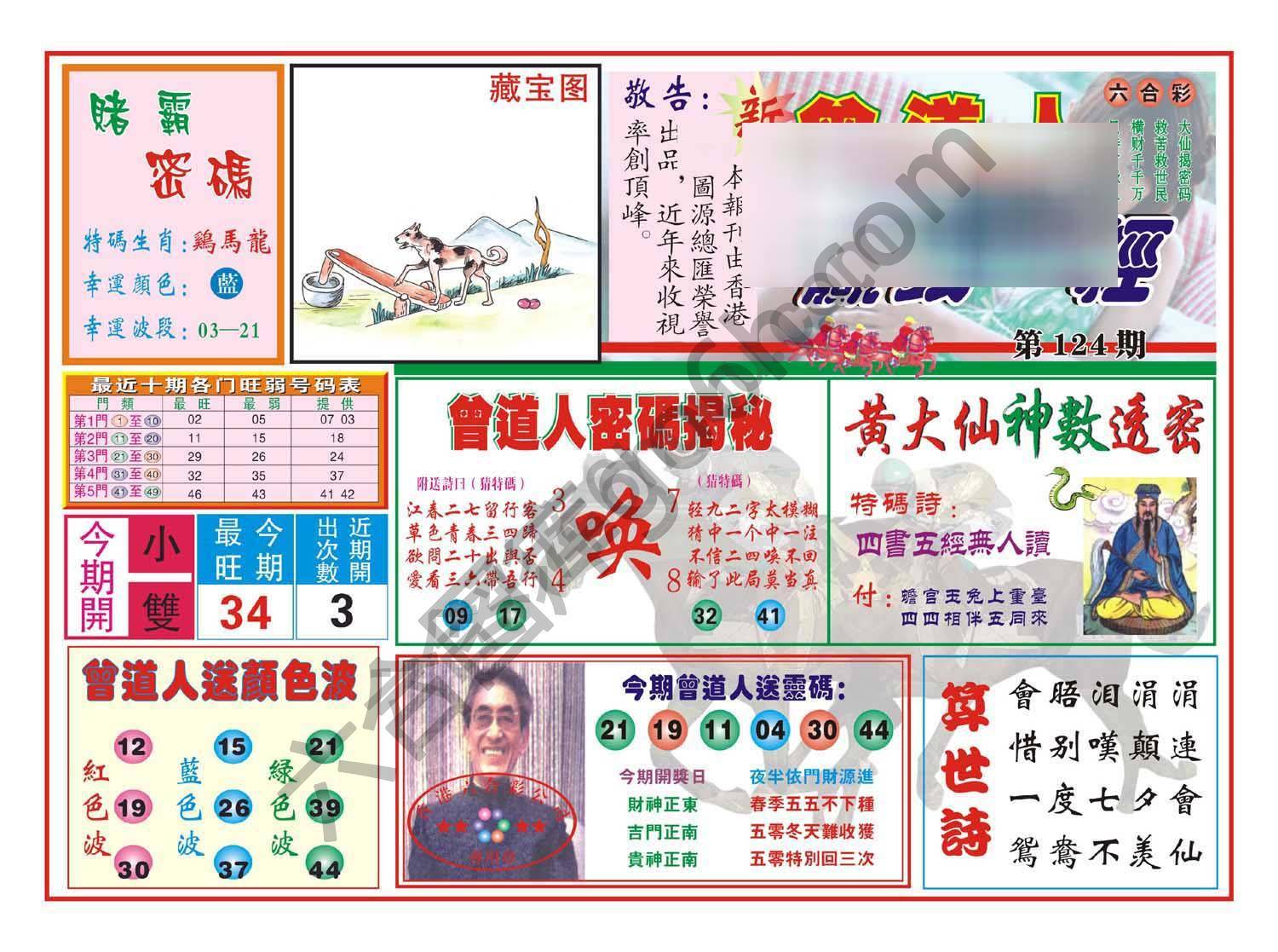 赢钱一经