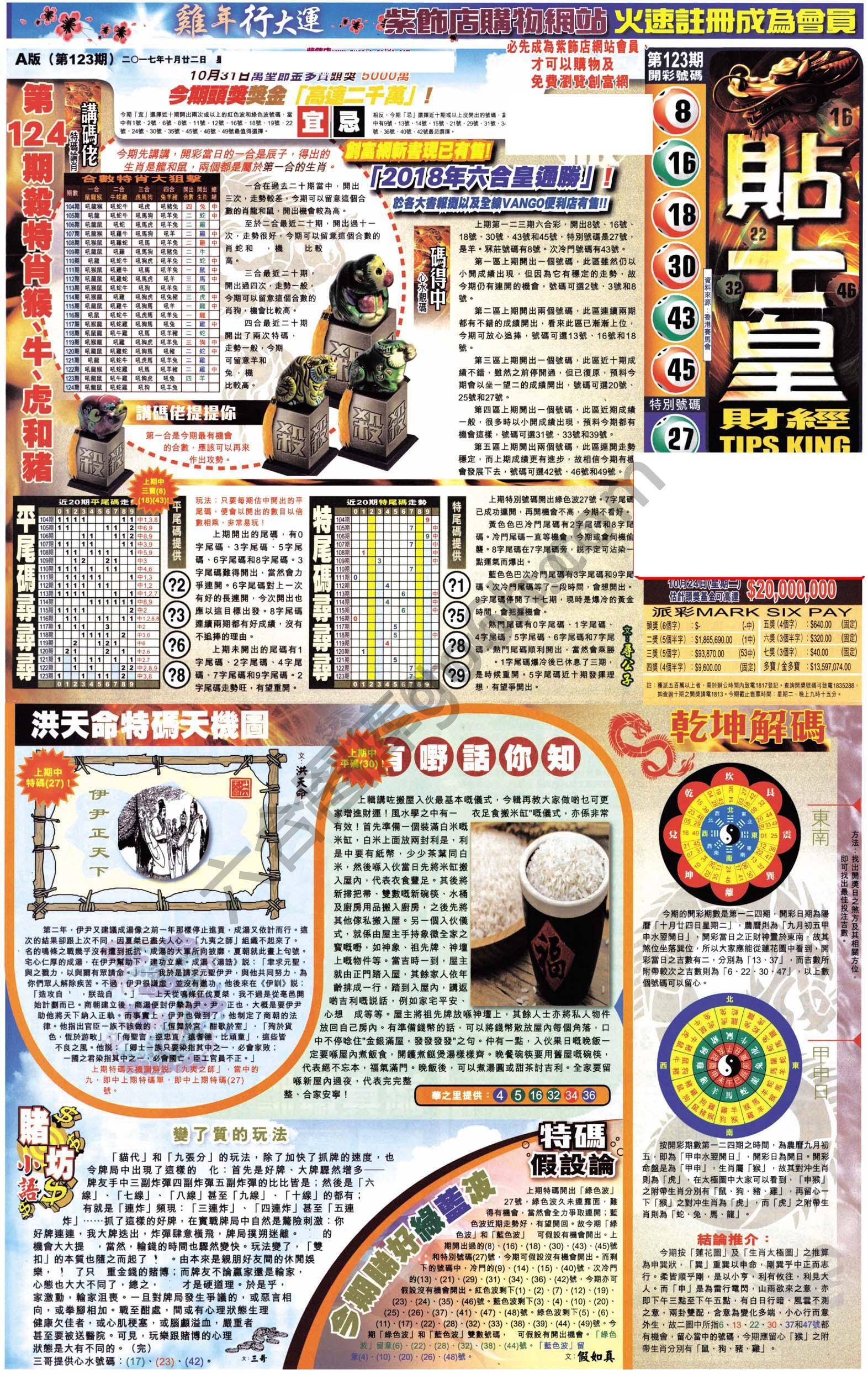 大版贴士皇