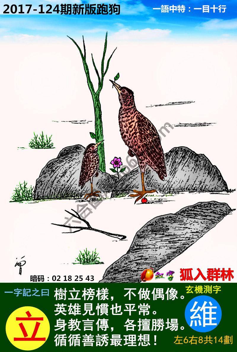 跑狗图（新版）