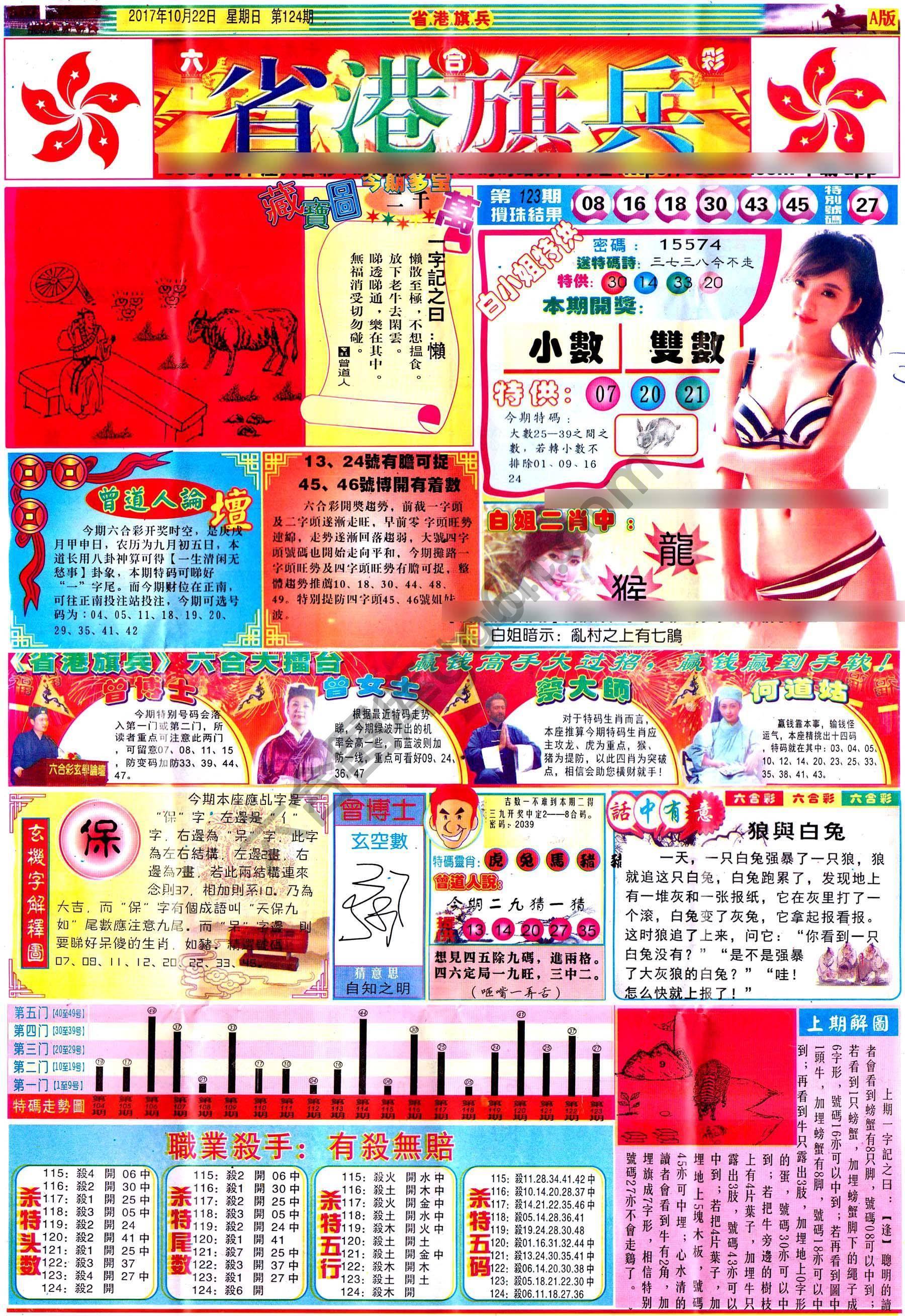 省港旗兵