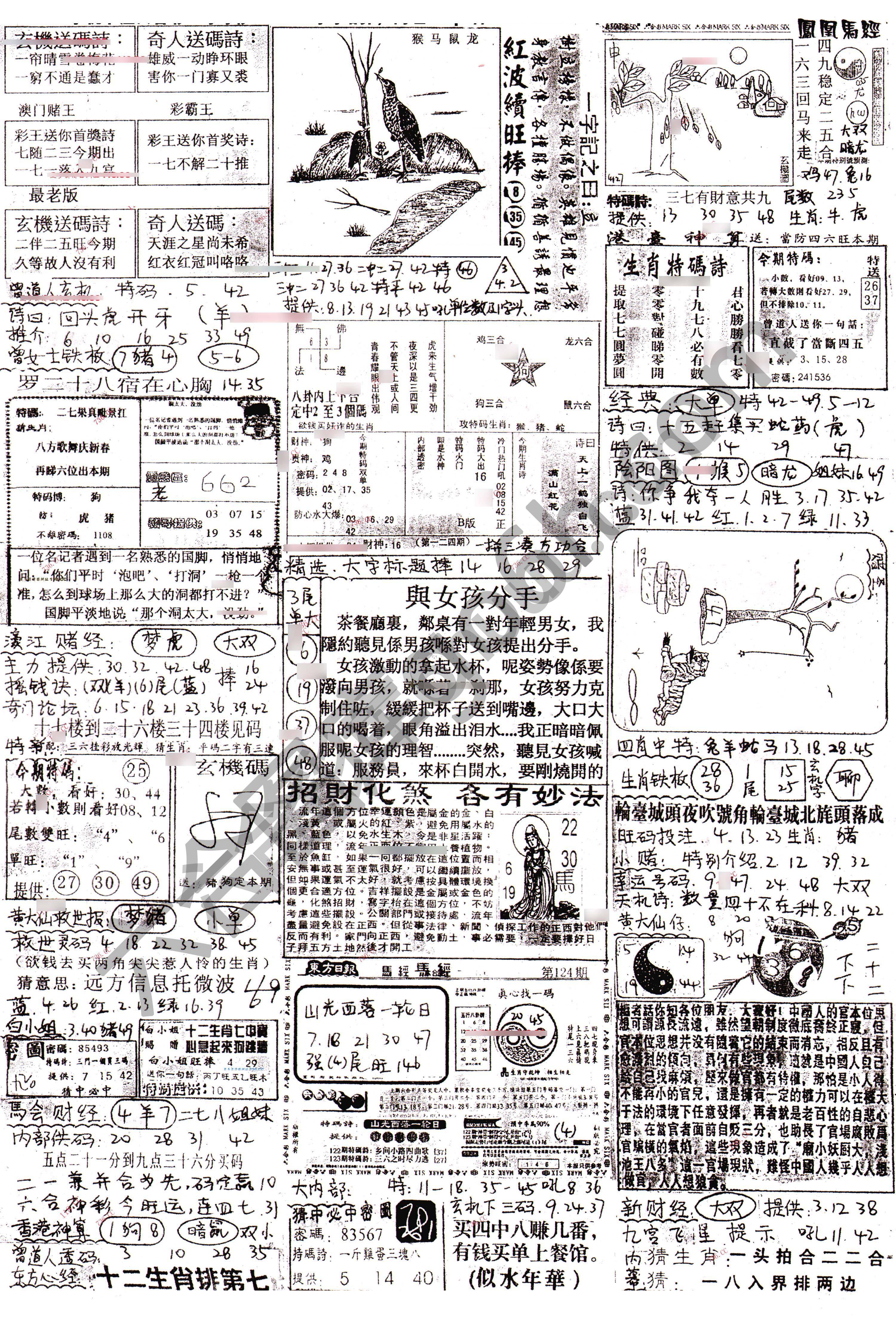 正手写