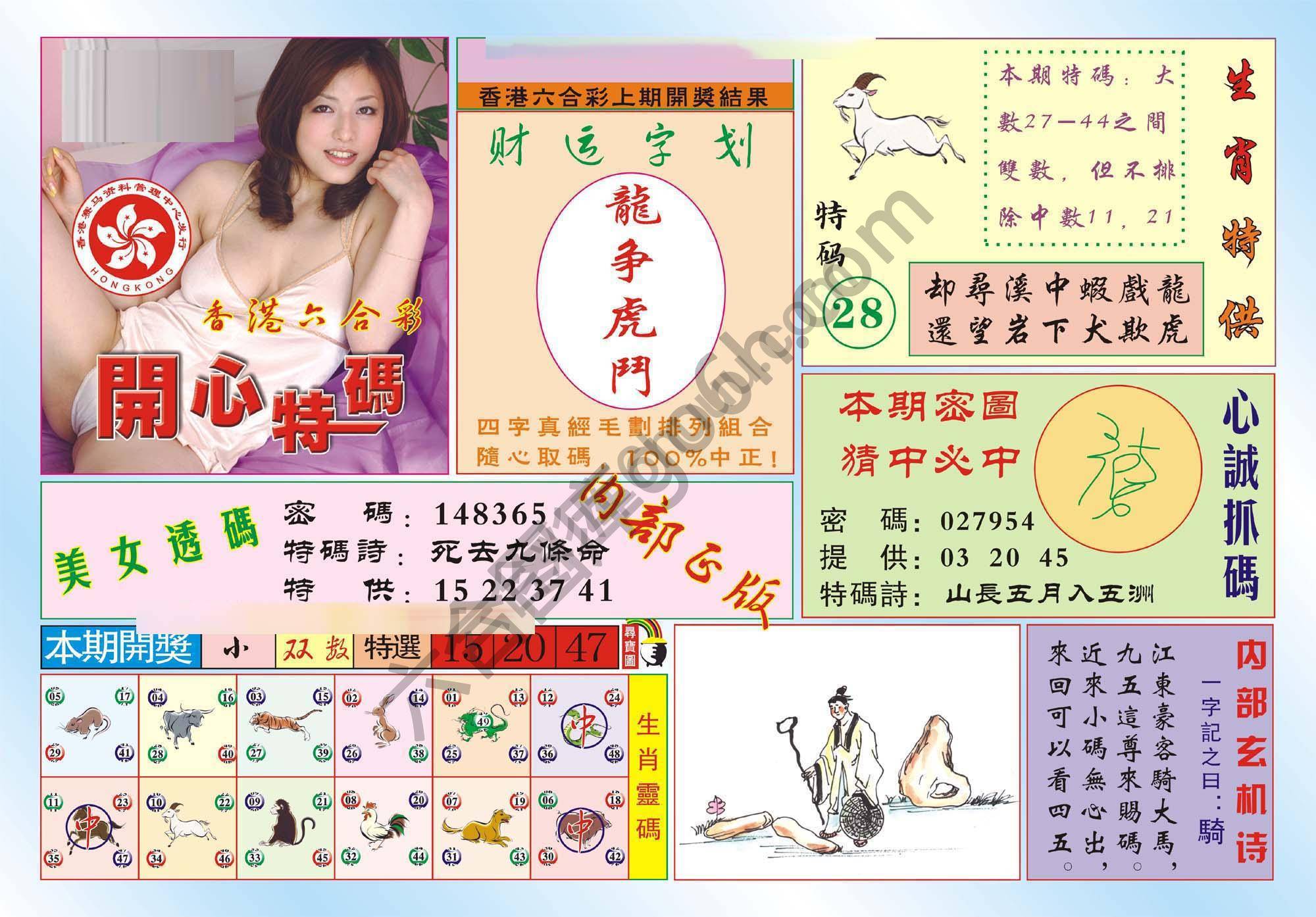 香港开心特码