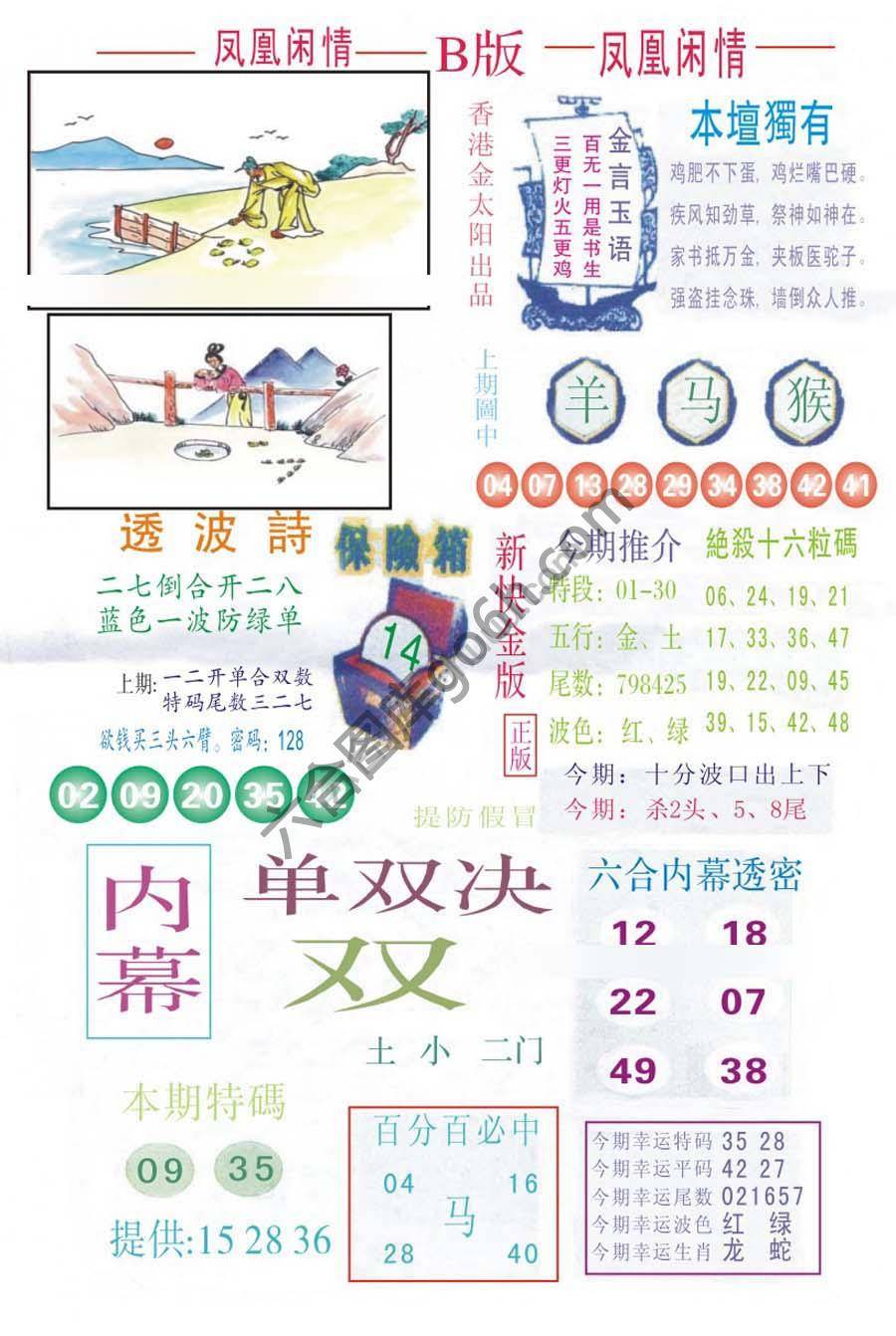 凤凰闲情