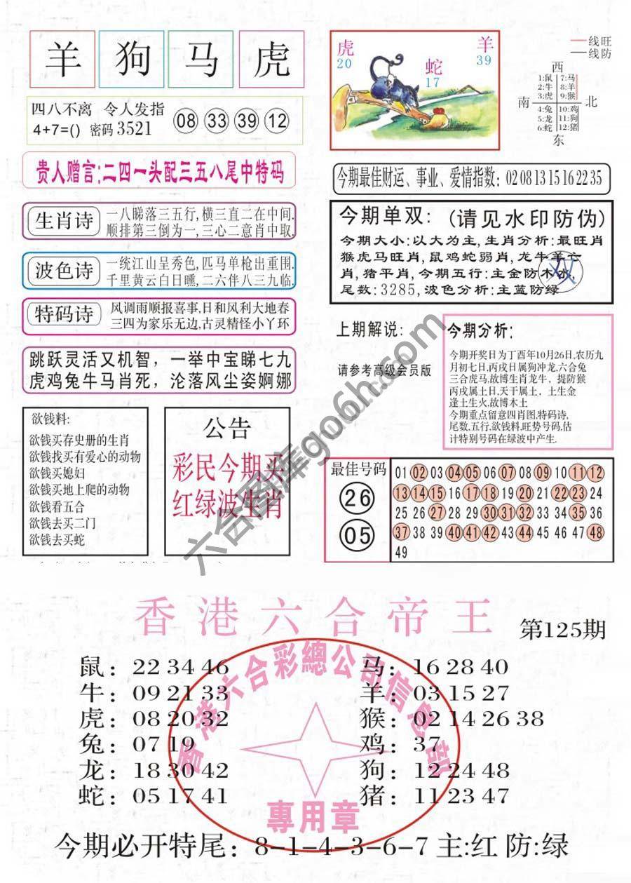 凤凰闲情